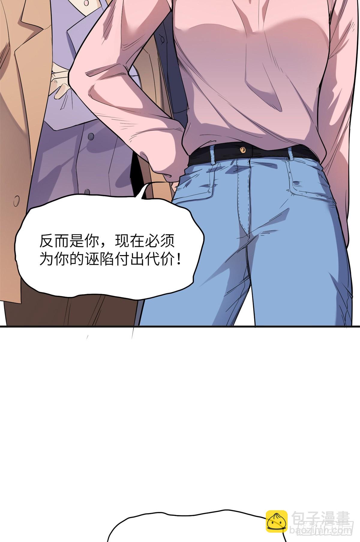 28 凭你？也配？15