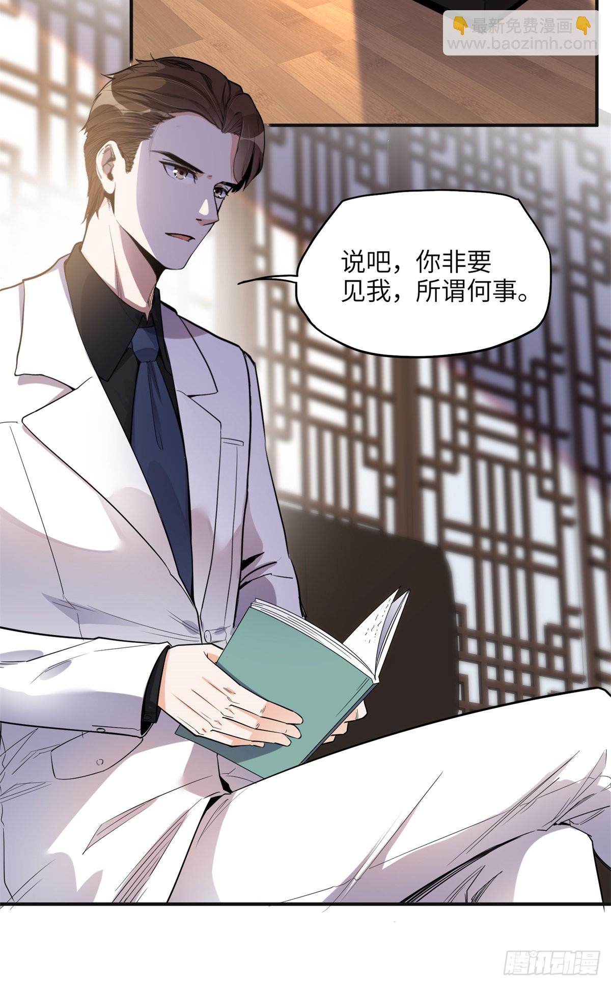 28 凭你？也配？2