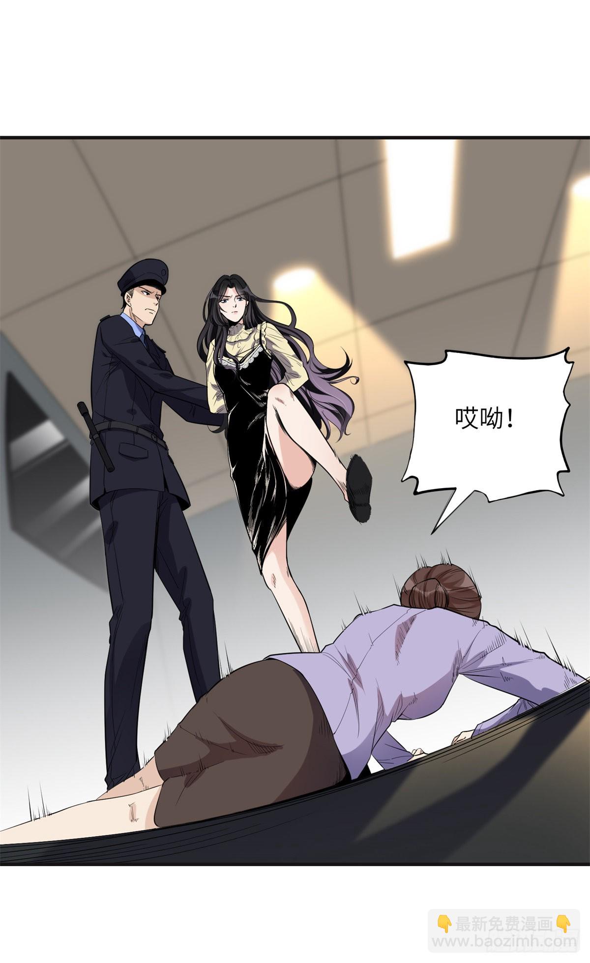 28 凭你？也配？23