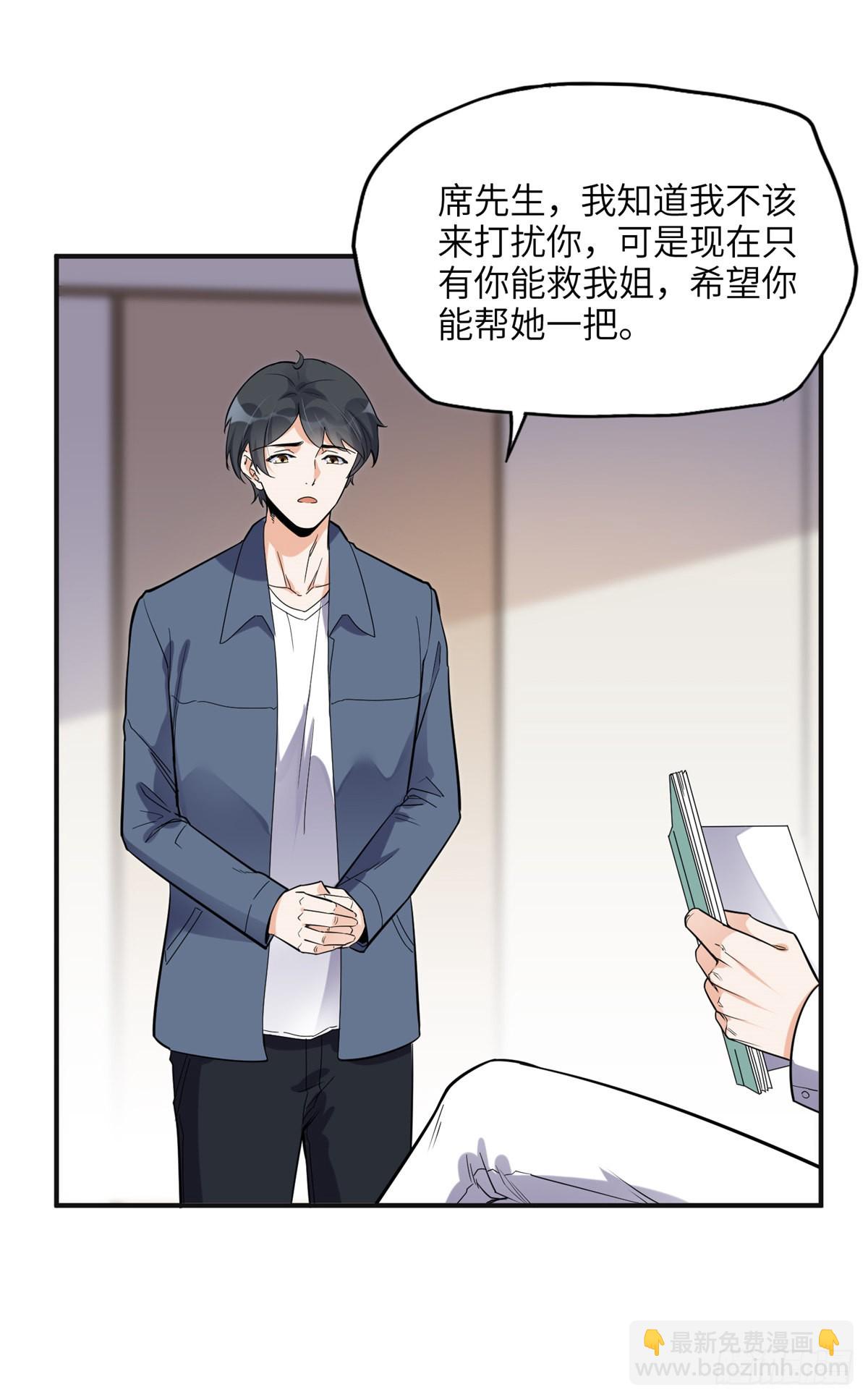 28 凭你？也配？3