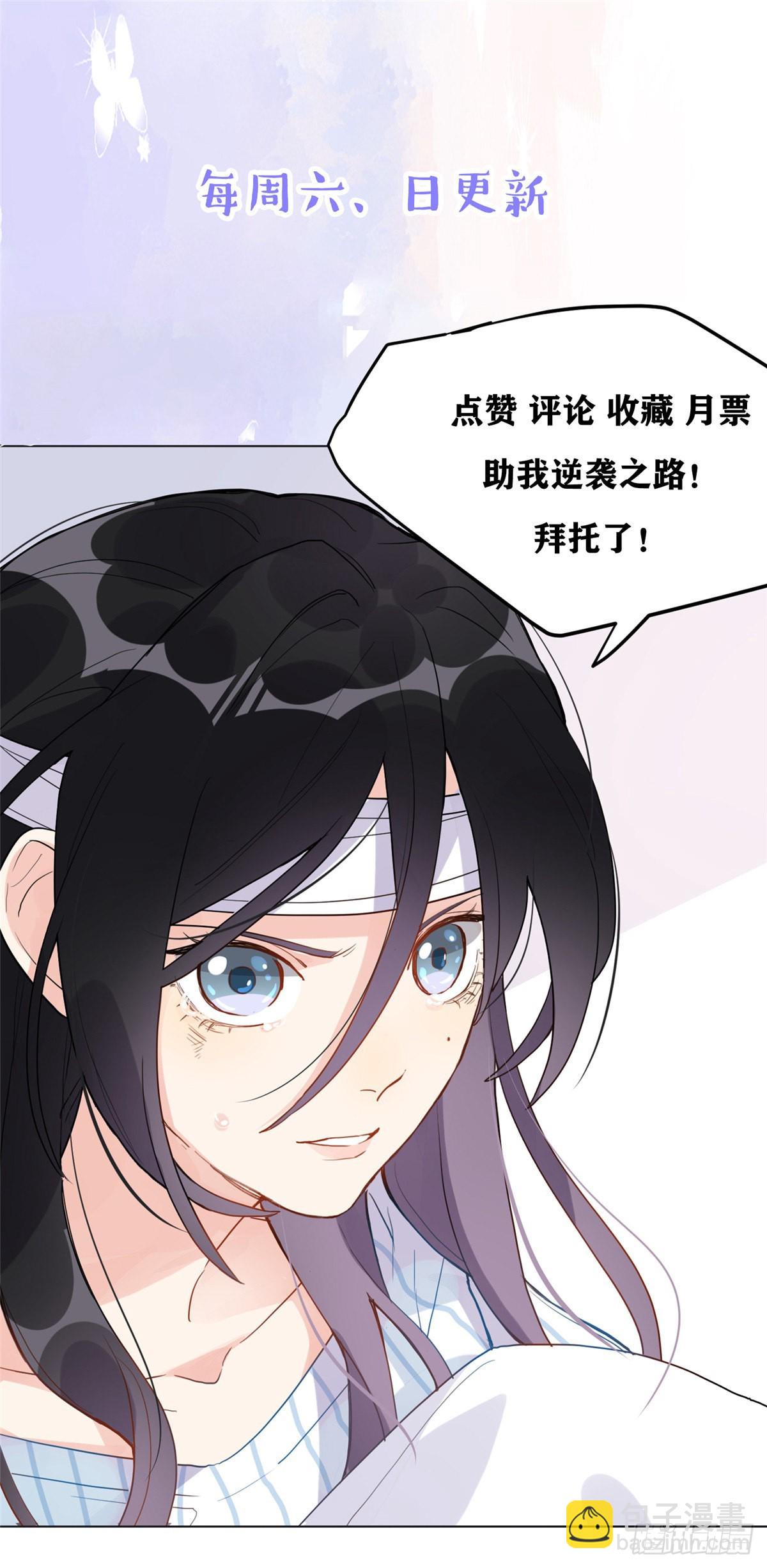 28 凭你？也配？31