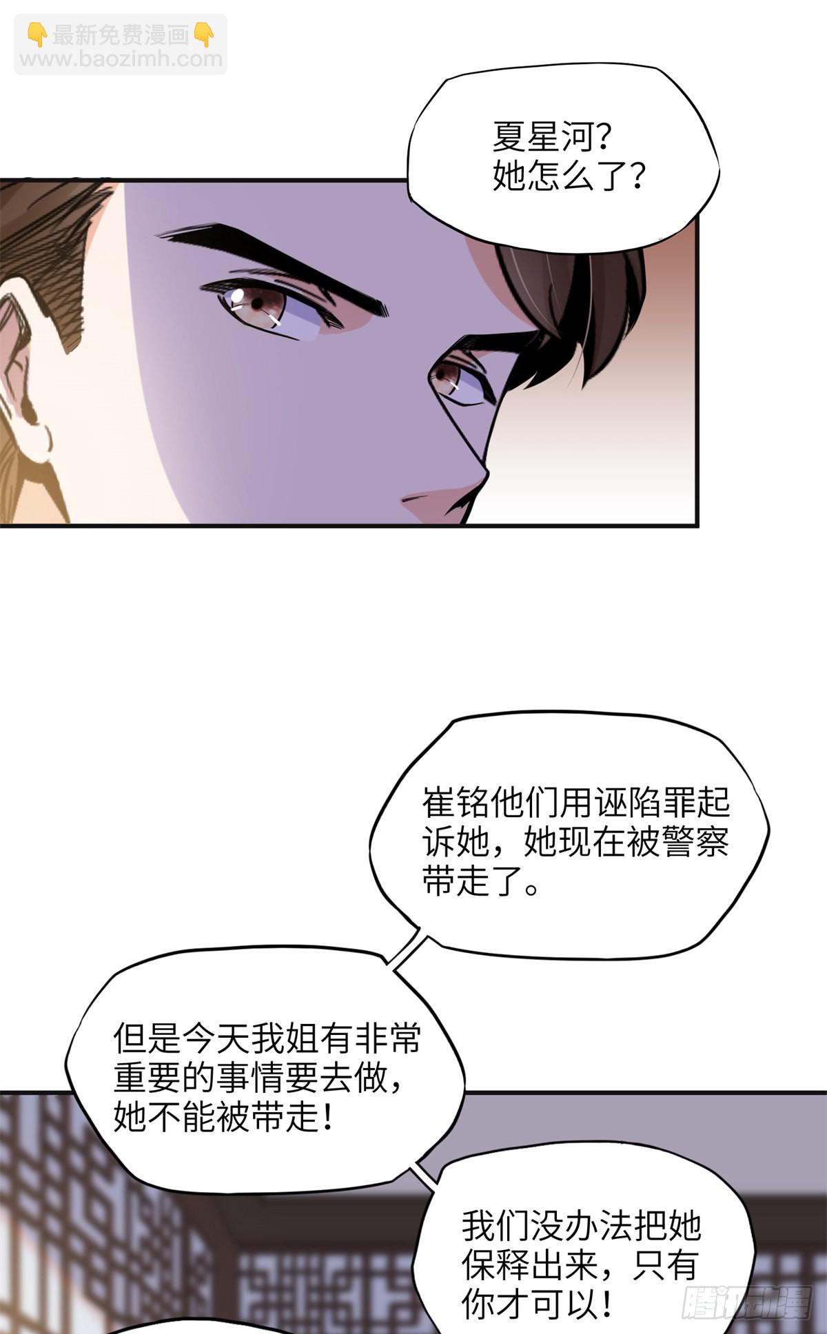 28 凭你？也配？4