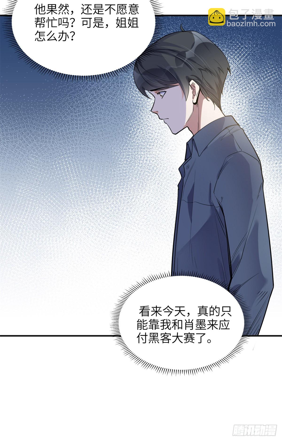 28 凭你？也配？7