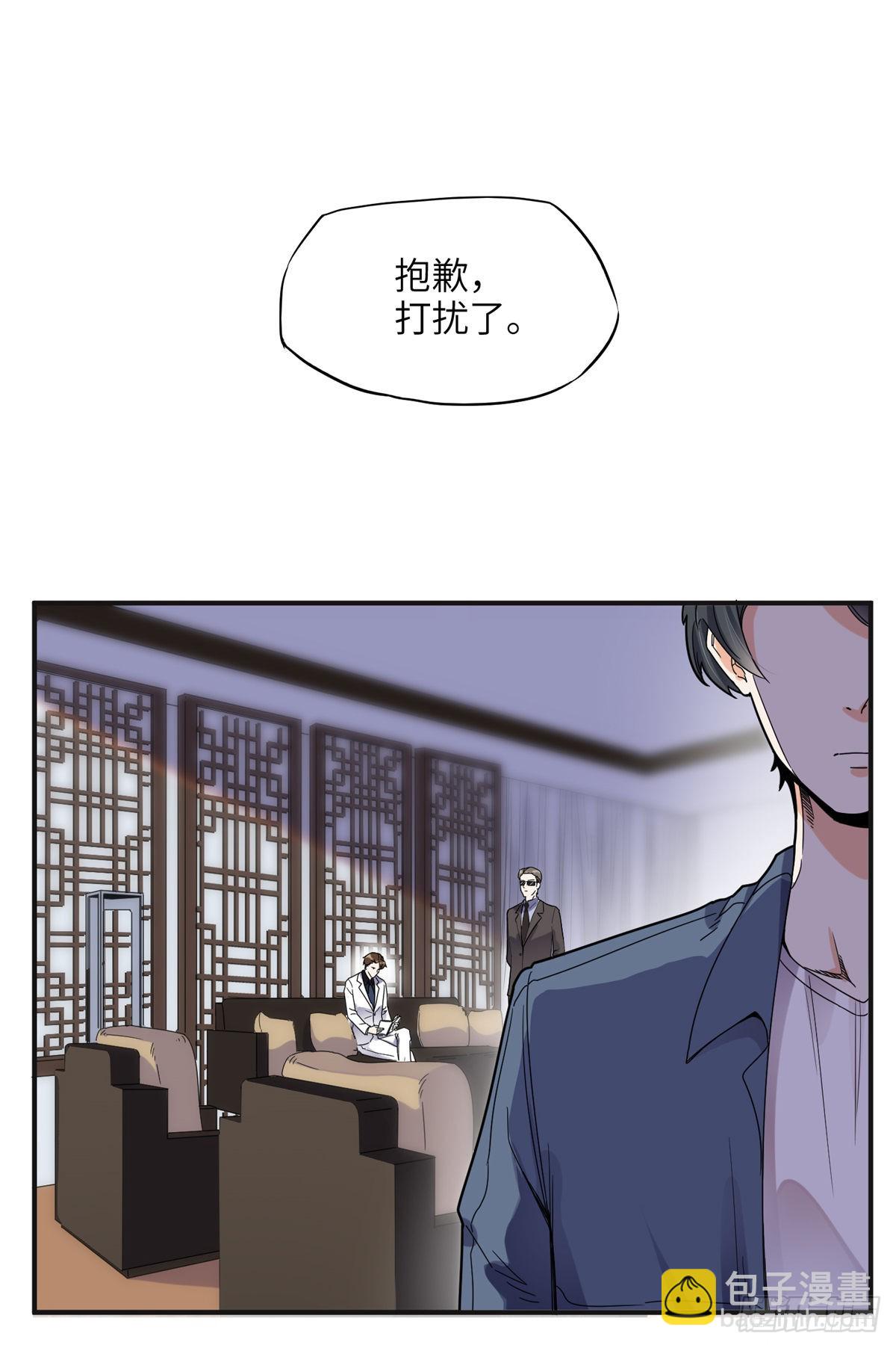 28 凭你？也配？8
