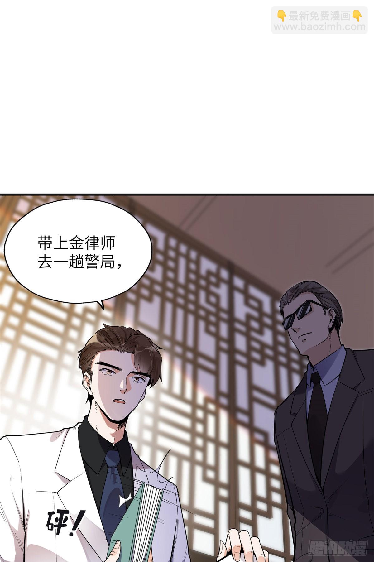 28 凭你？也配？9