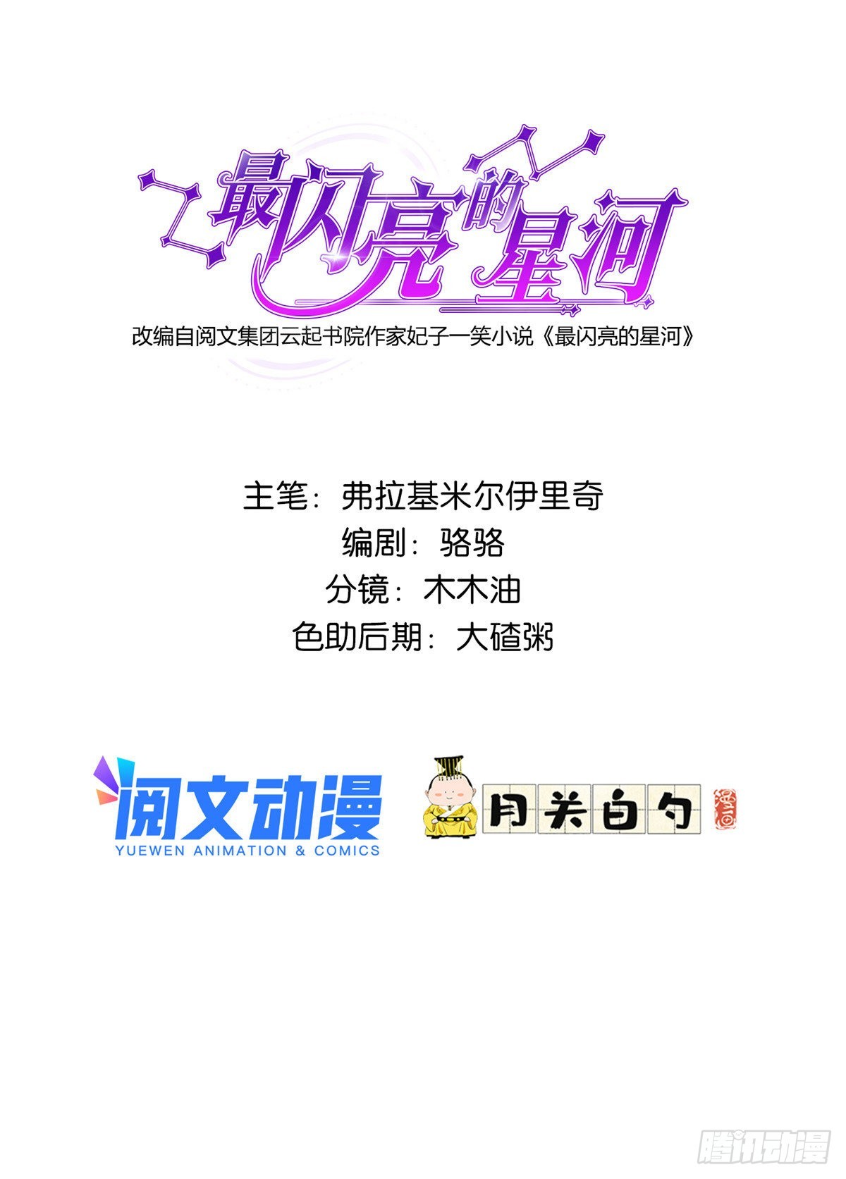 29 想赢我？下辈子吧！0