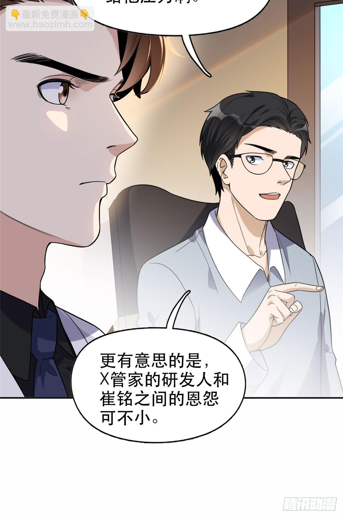 29 想赢我？下辈子吧！14