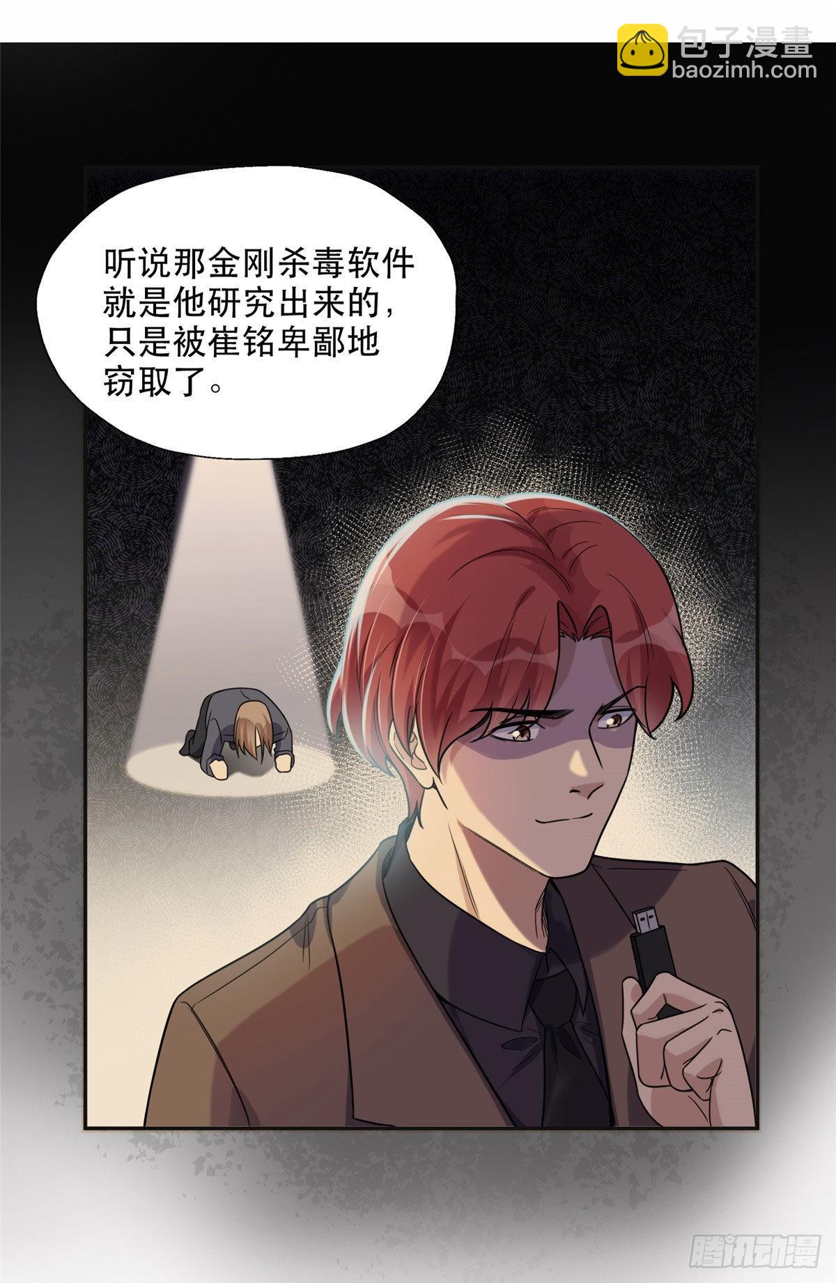 29 想赢我？下辈子吧！15
