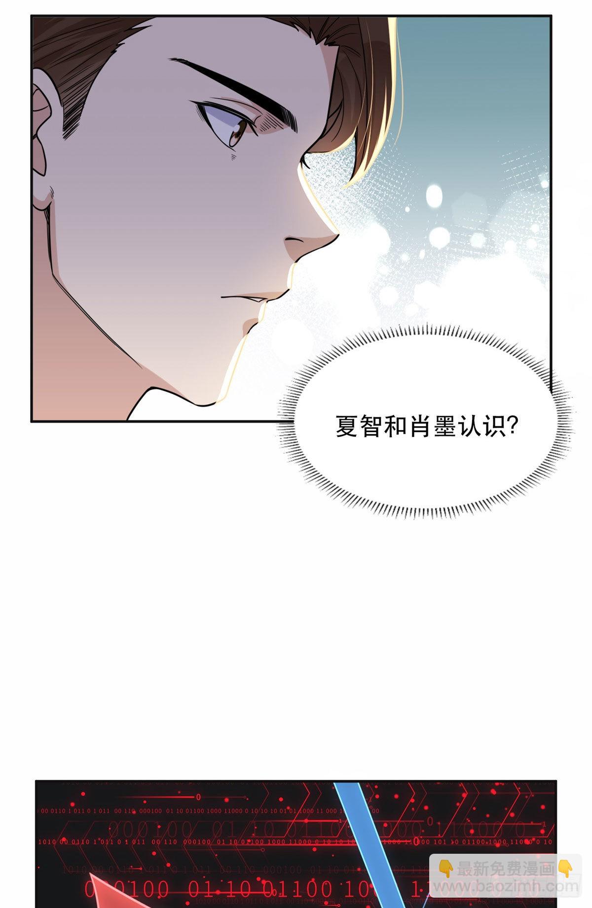 29 想赢我？下辈子吧！18