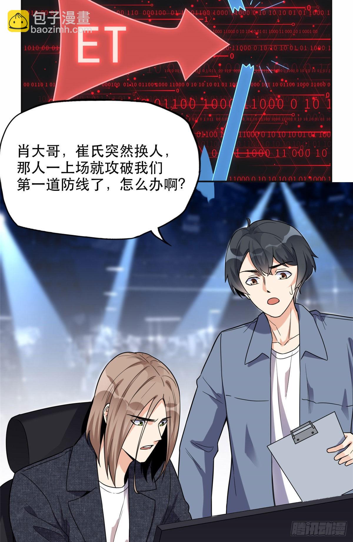 29 想赢我？下辈子吧！19