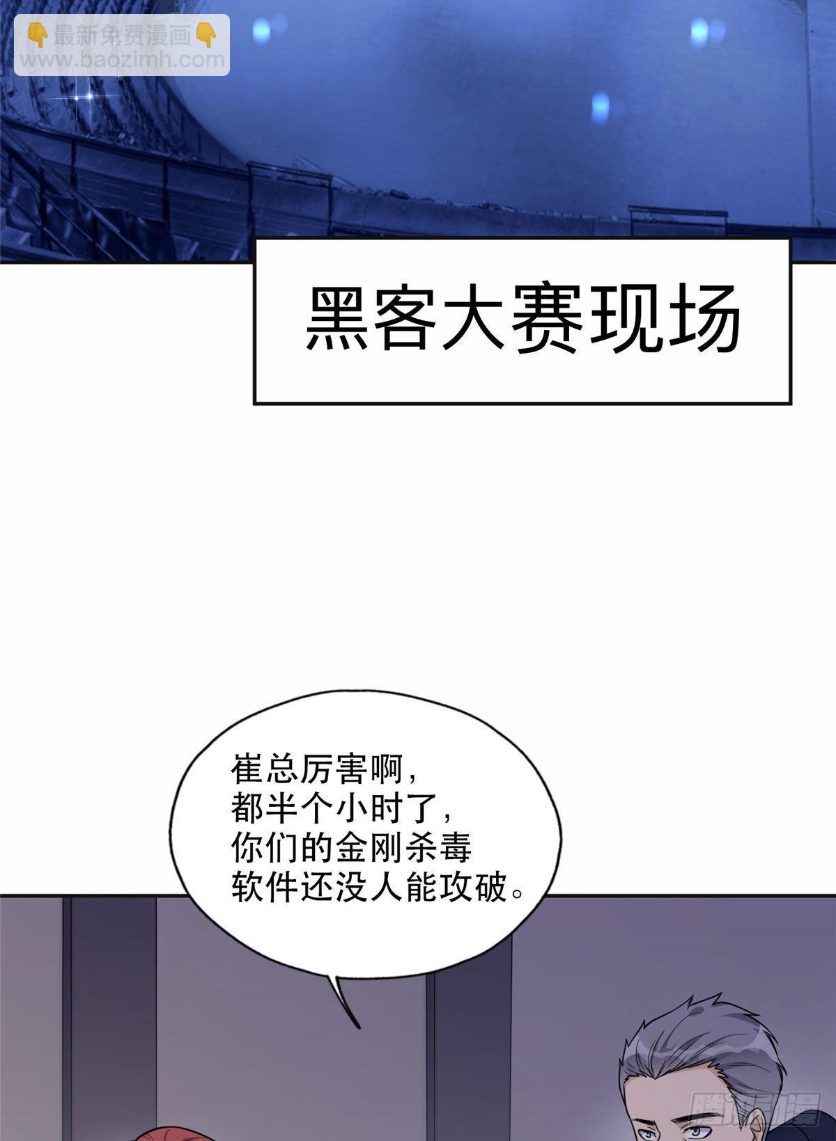 29 想赢我？下辈子吧！2