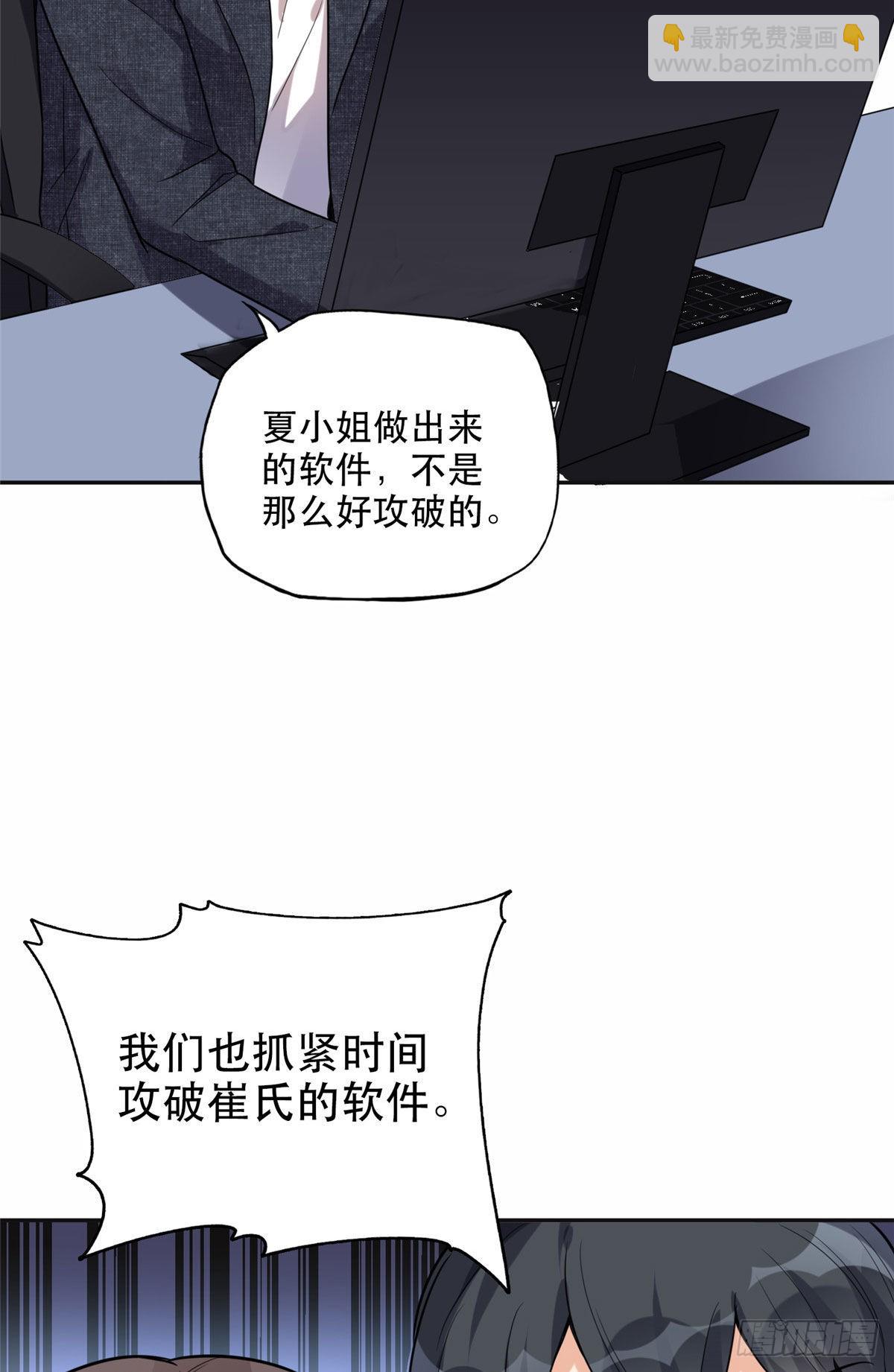 29 想赢我？下辈子吧！20