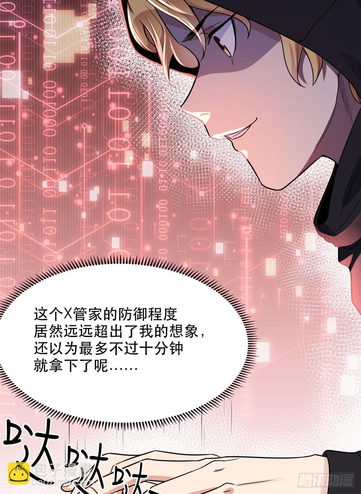 29 想赢我？下辈子吧！23