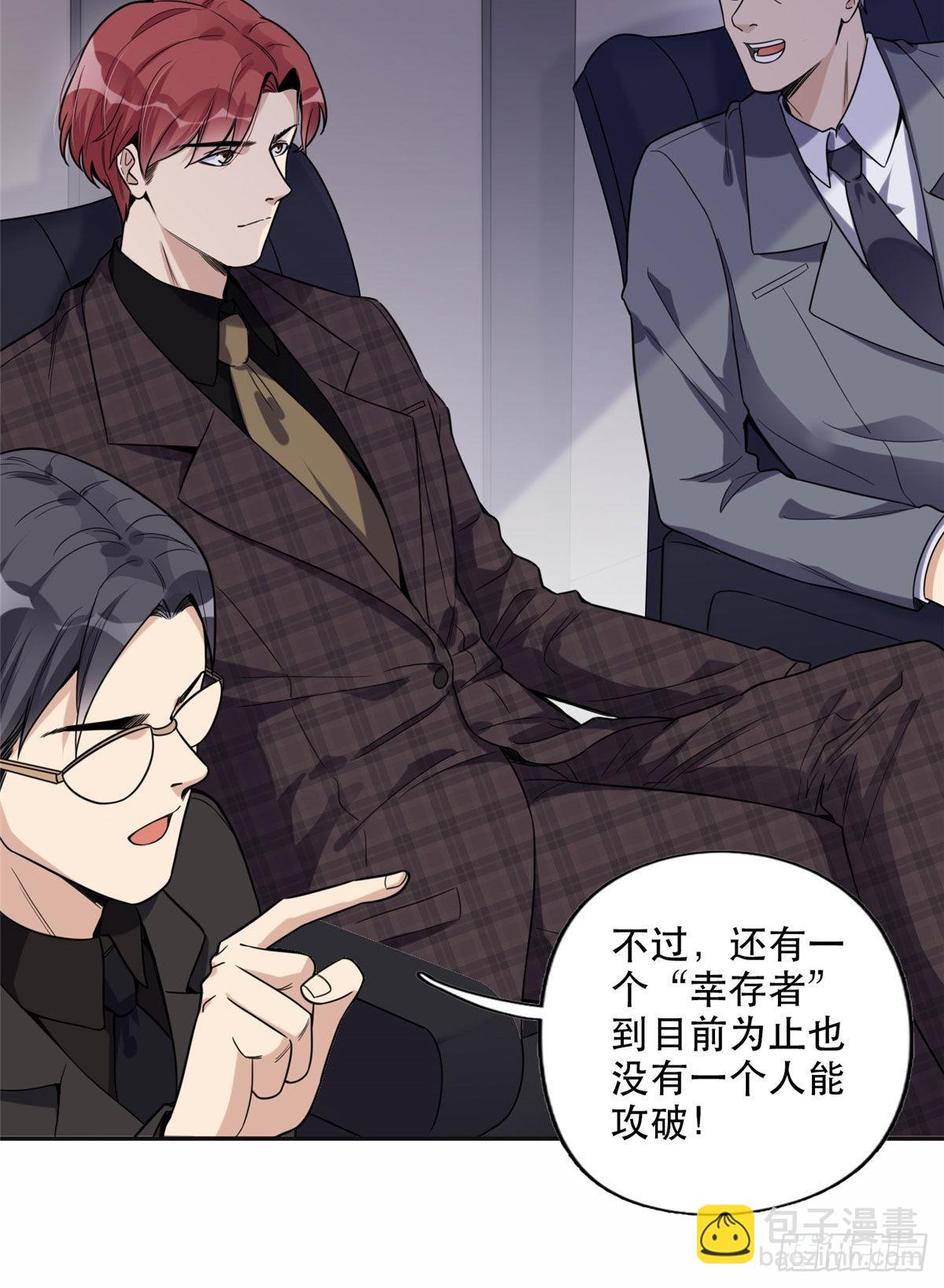 29 想赢我？下辈子吧！3