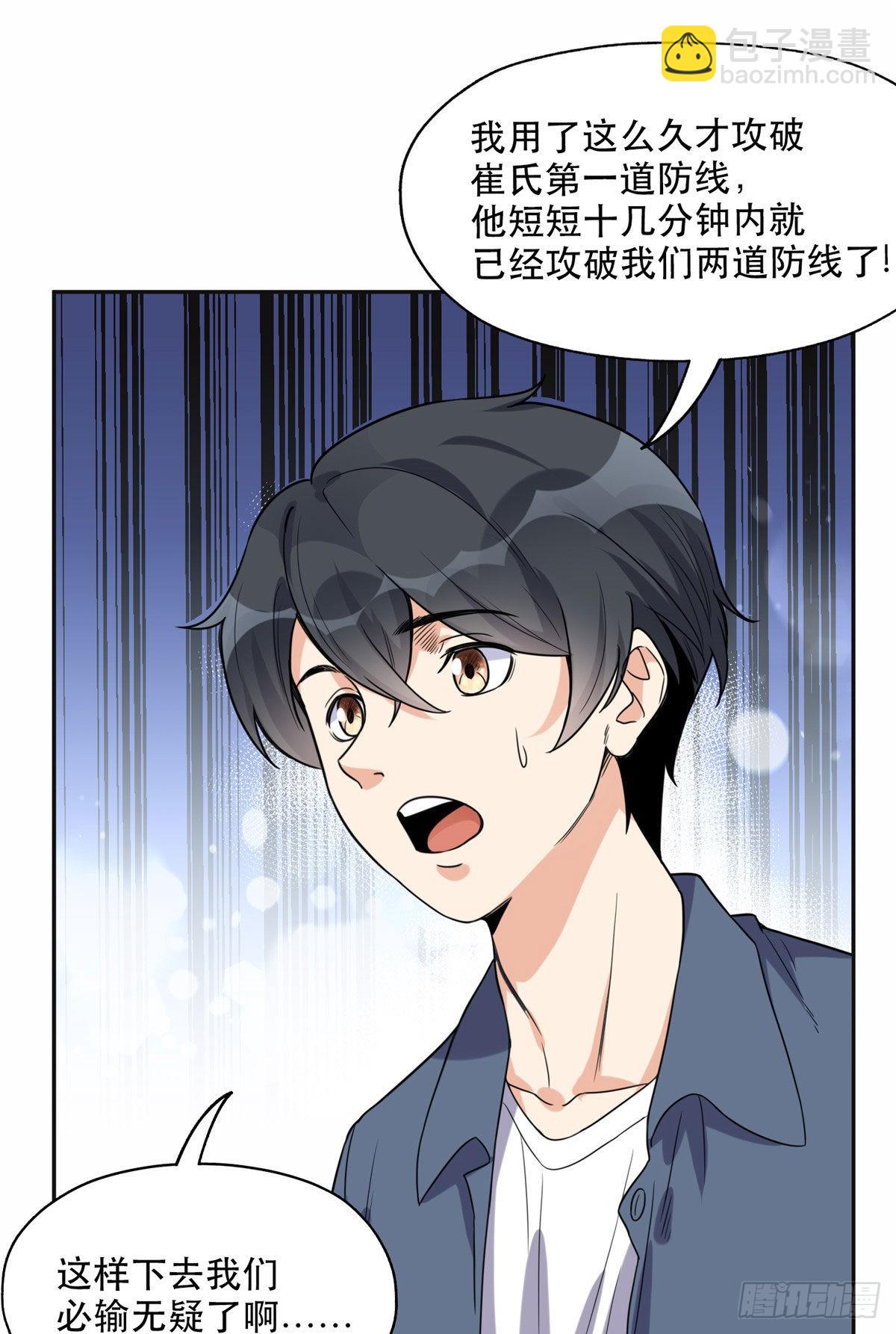 29 想赢我？下辈子吧！30