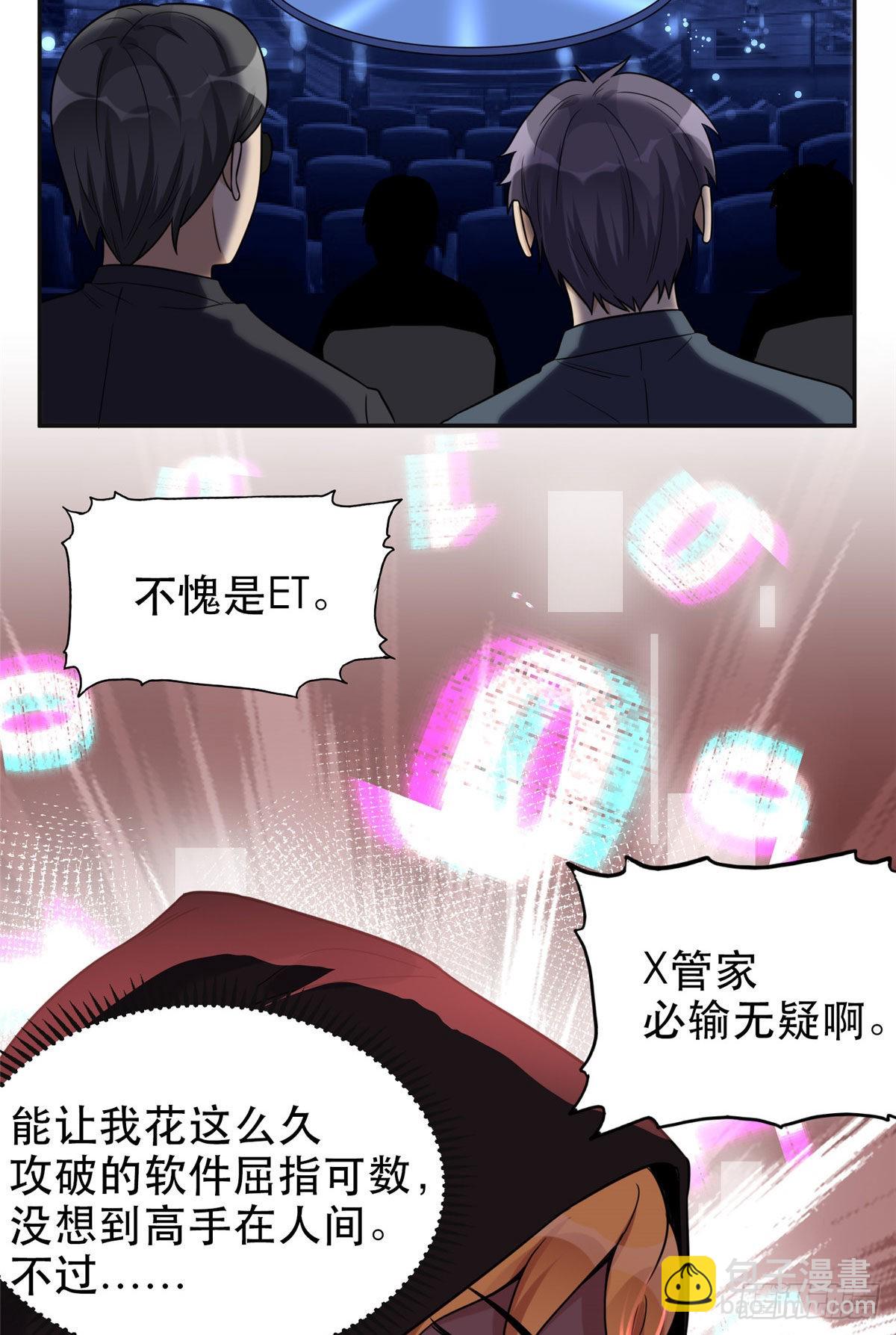 29 想赢我？下辈子吧！35