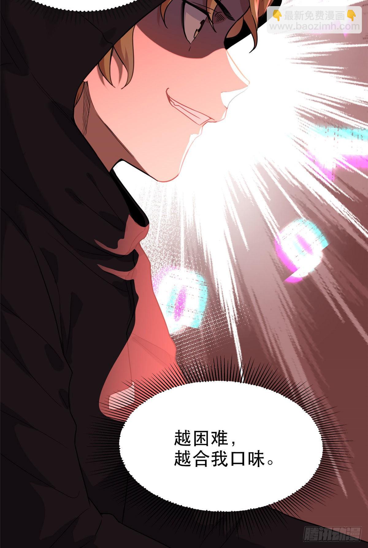 29 想赢我？下辈子吧！36
