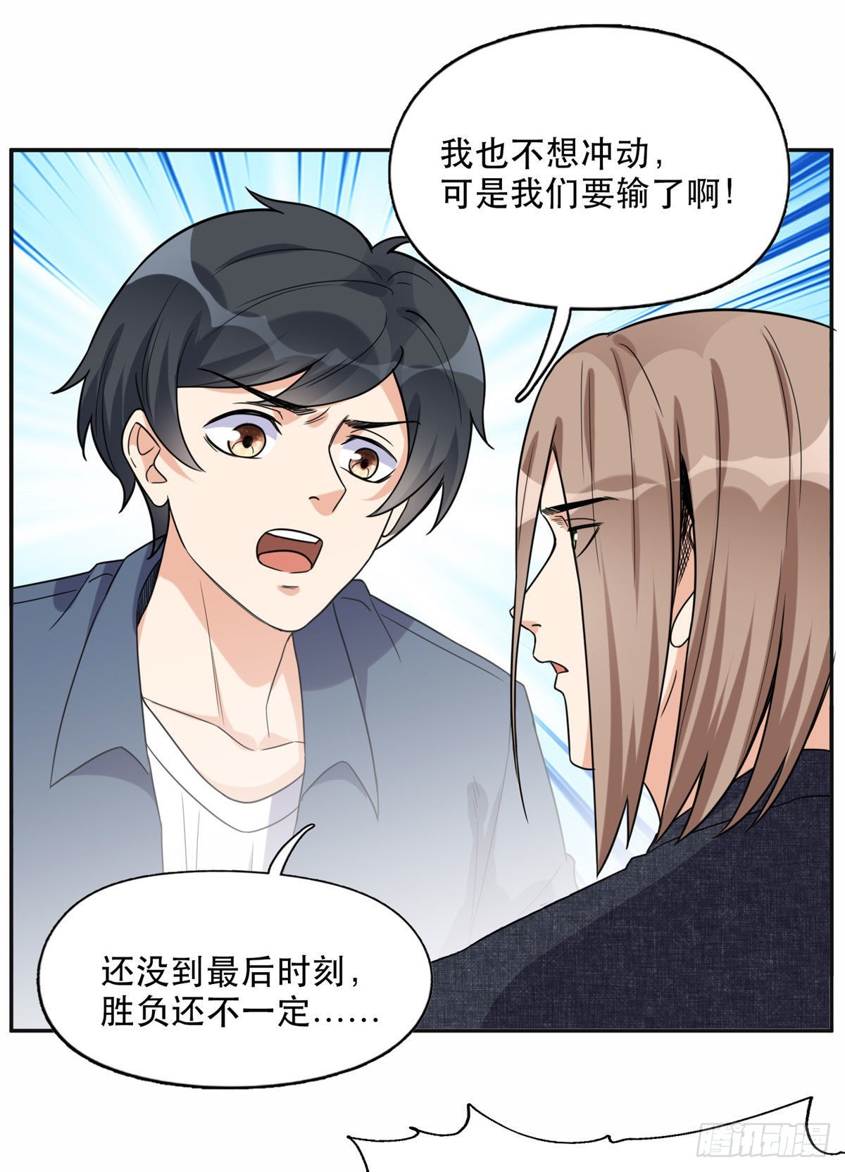 29 想赢我？下辈子吧！42