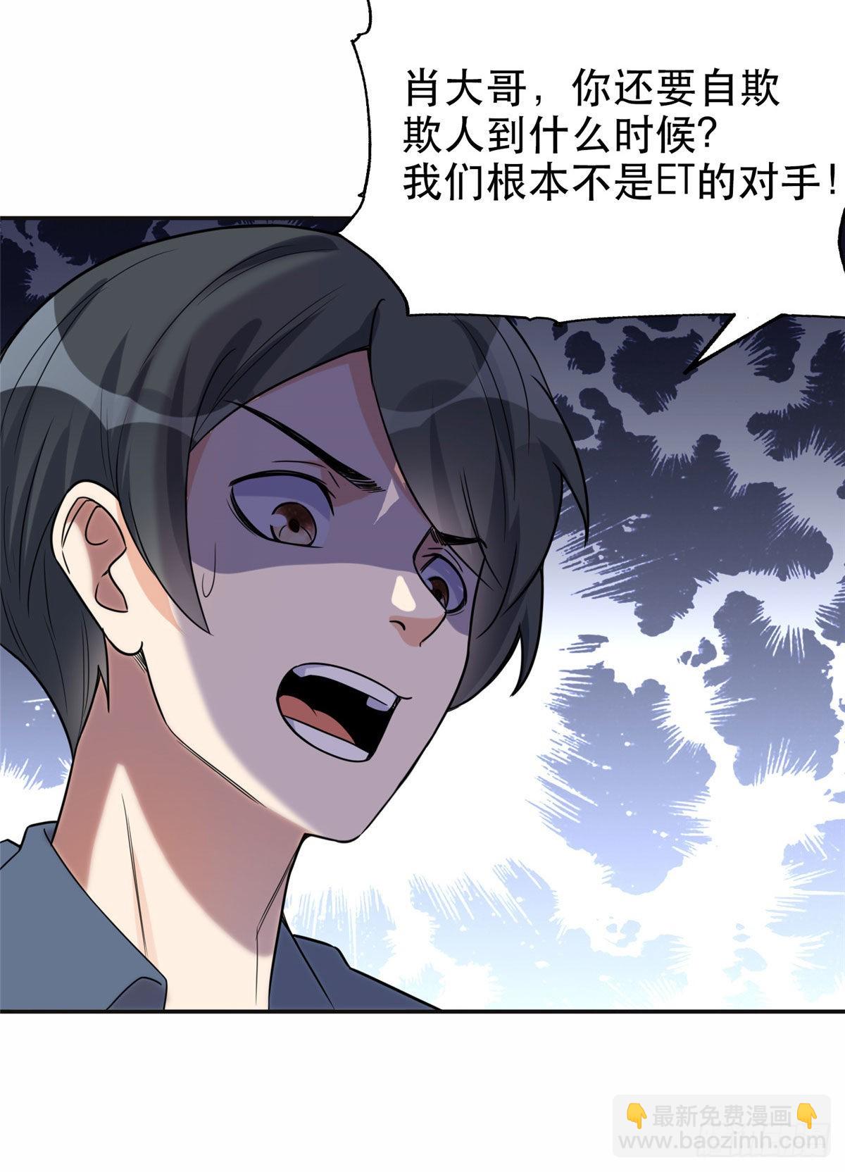 29 想赢我？下辈子吧！43