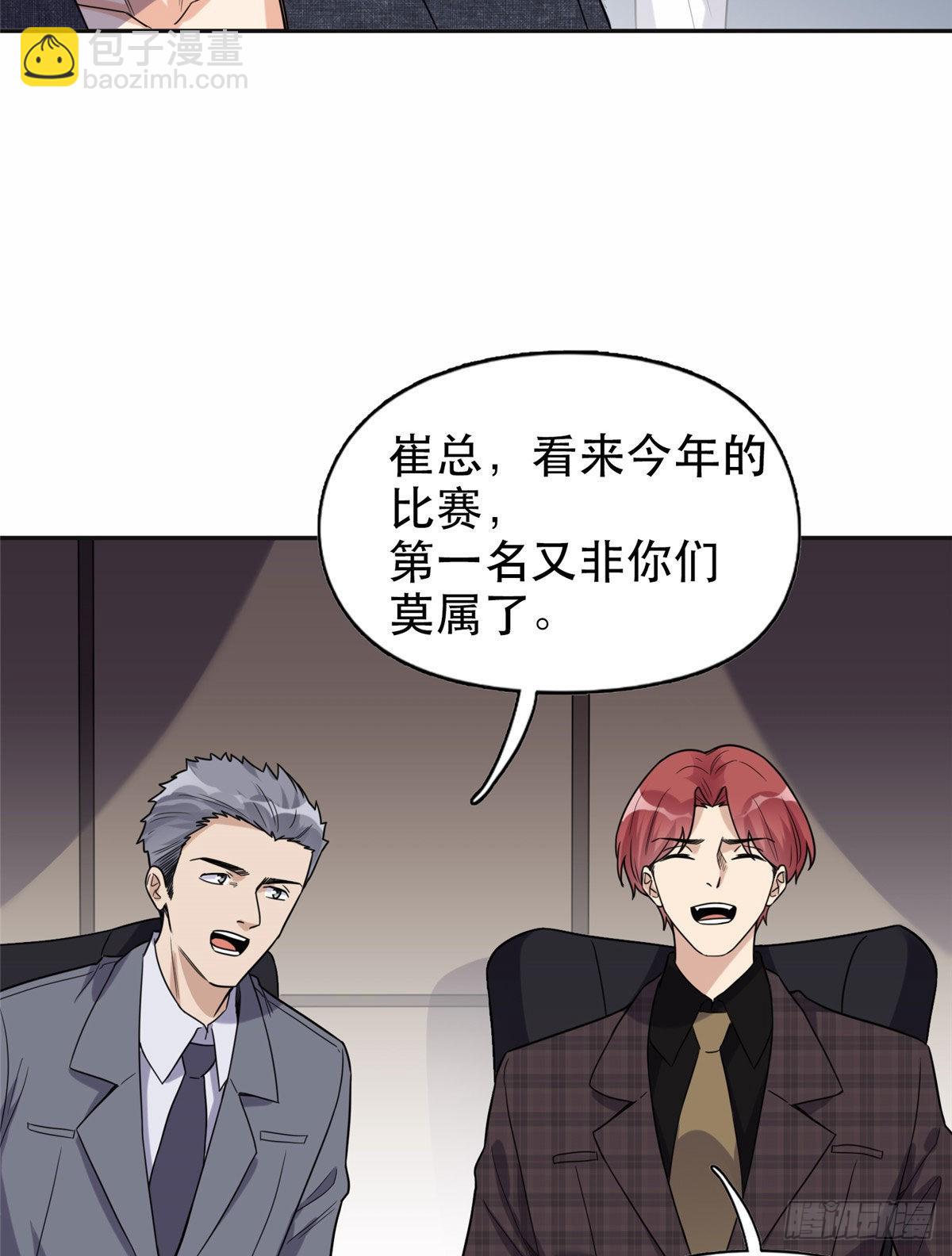 29 想赢我？下辈子吧！47