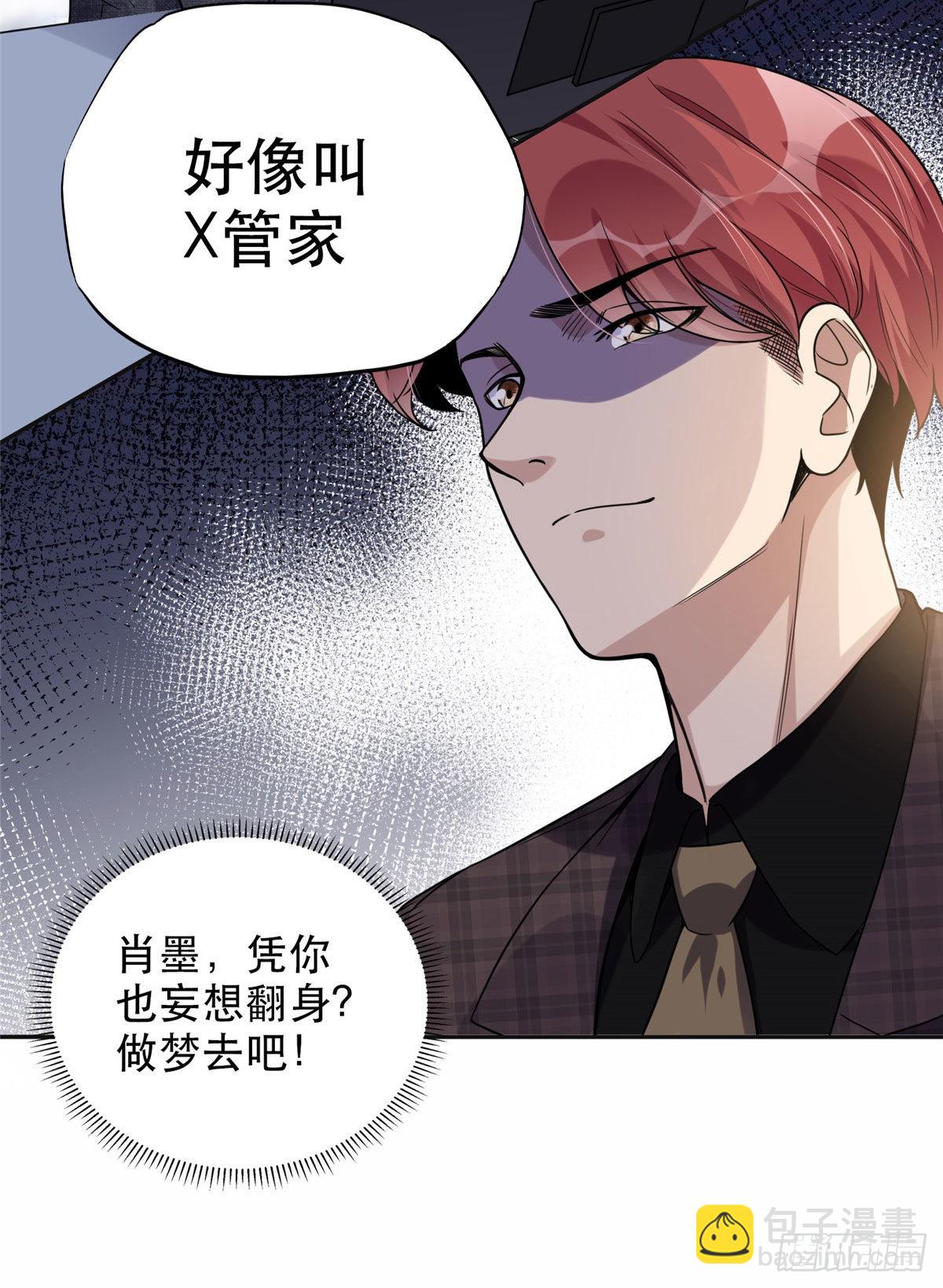 29 想赢我？下辈子吧！5