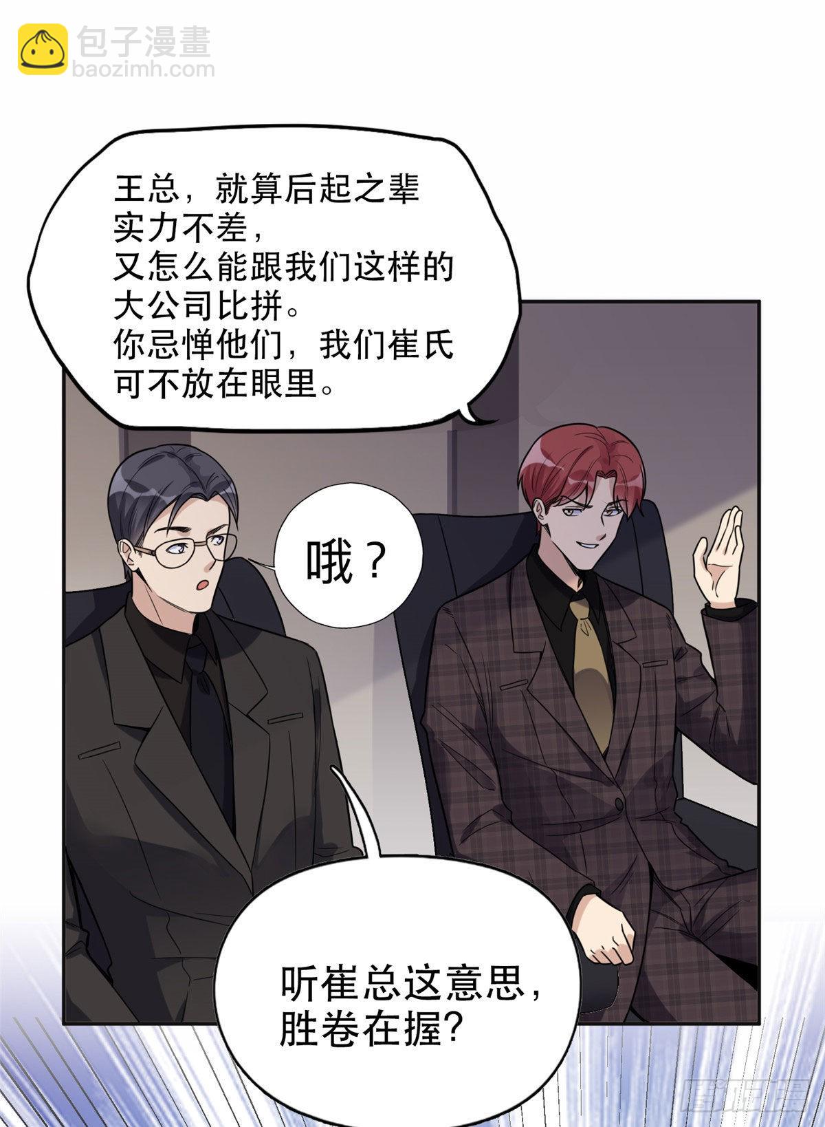 29 想赢我？下辈子吧！6