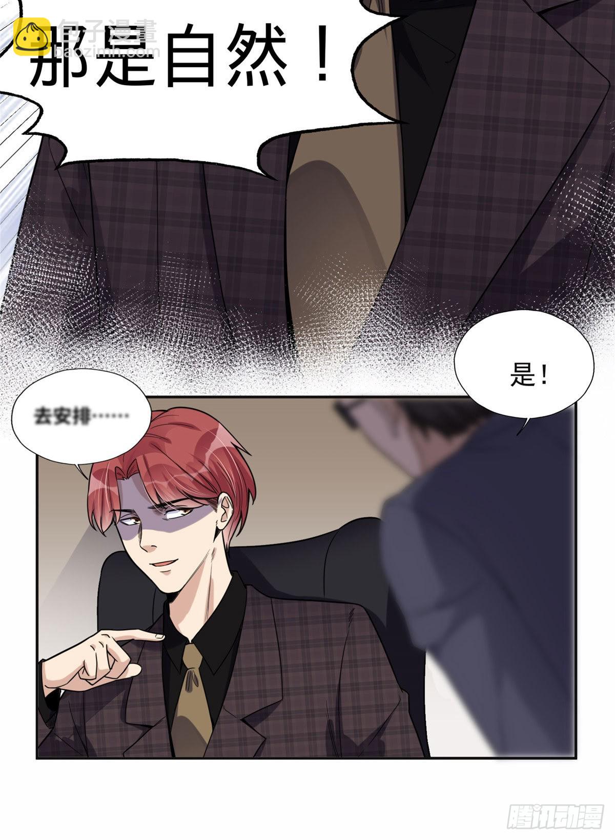 29 想赢我？下辈子吧！8