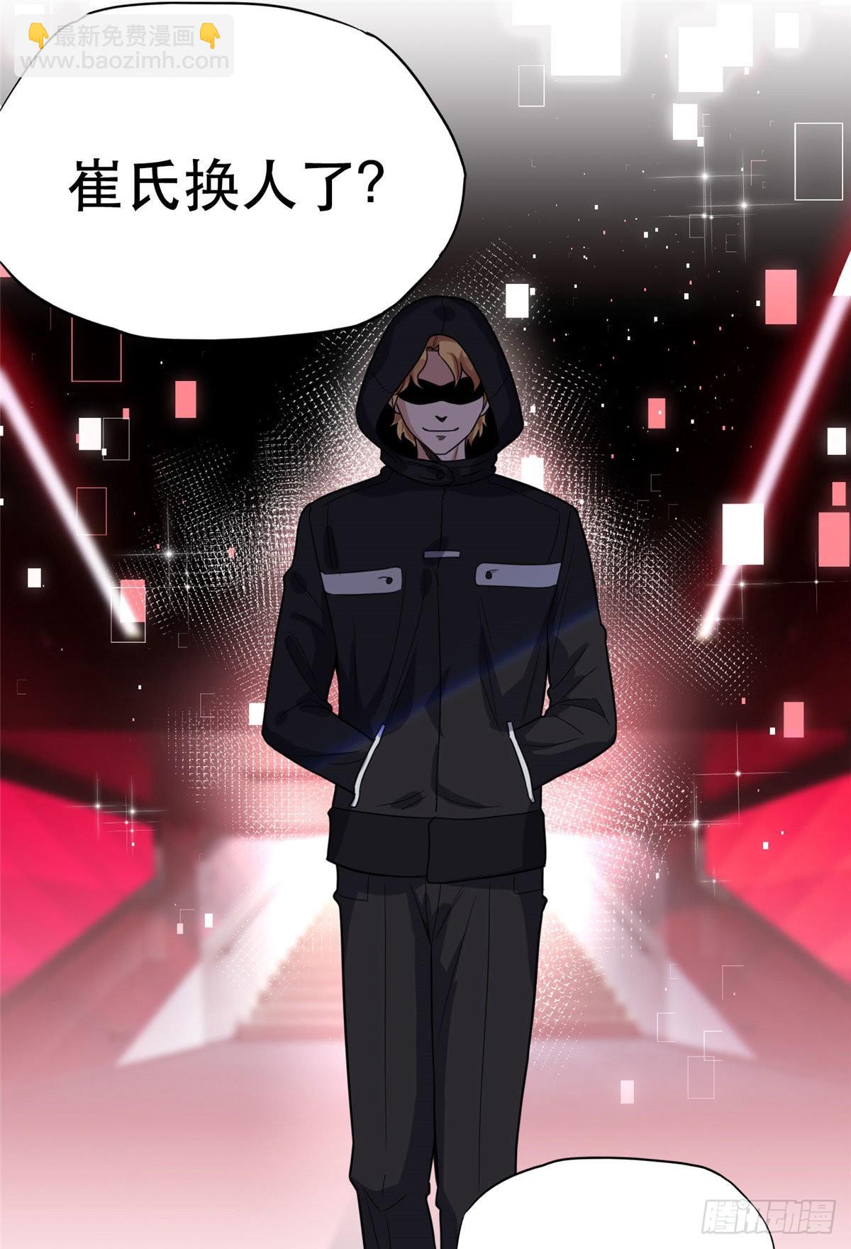 29 想赢我？下辈子吧！9