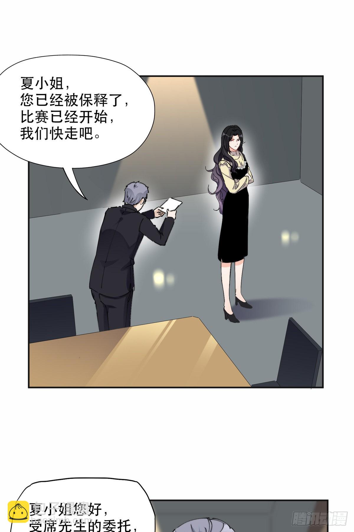 30 再次打脸夏无双！13