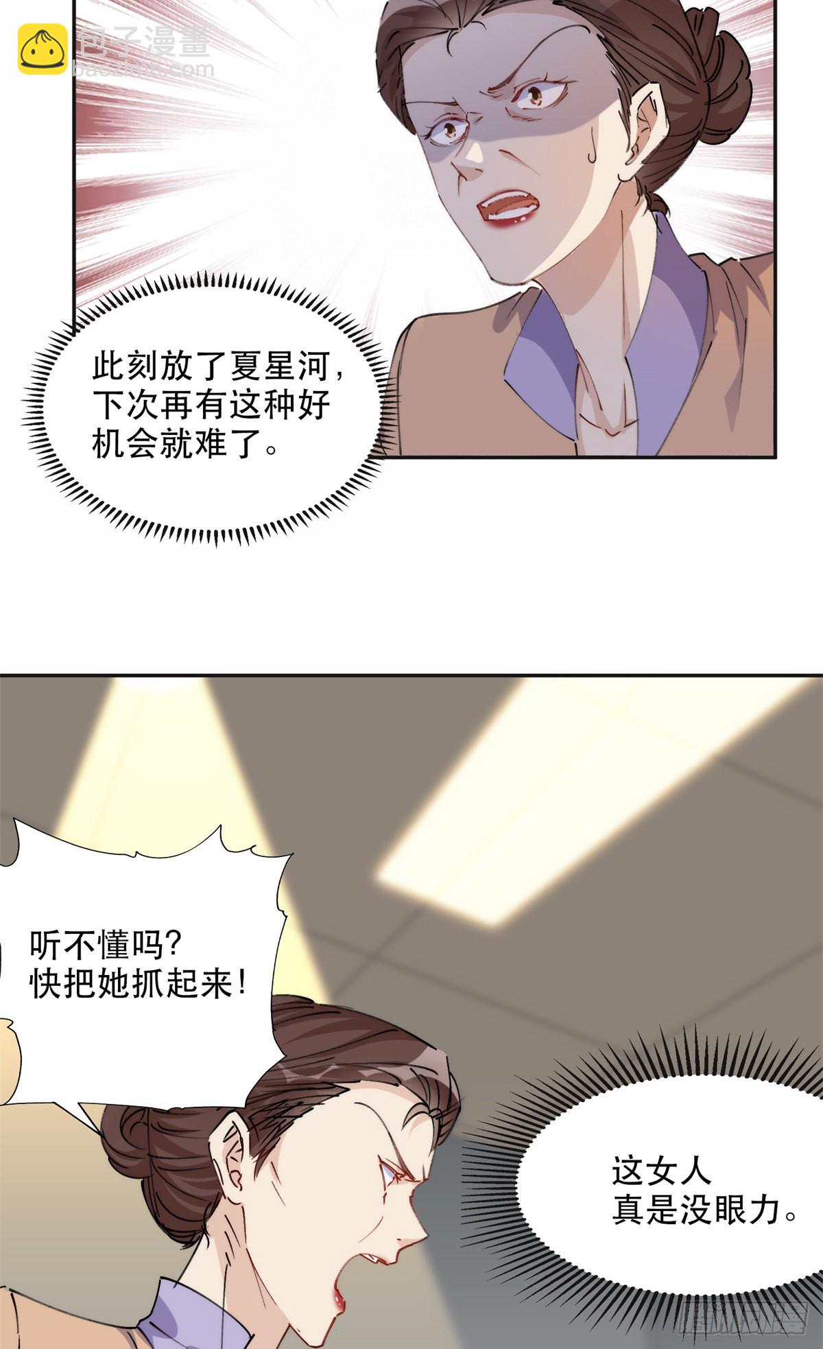 30 再次打脸夏无双！15