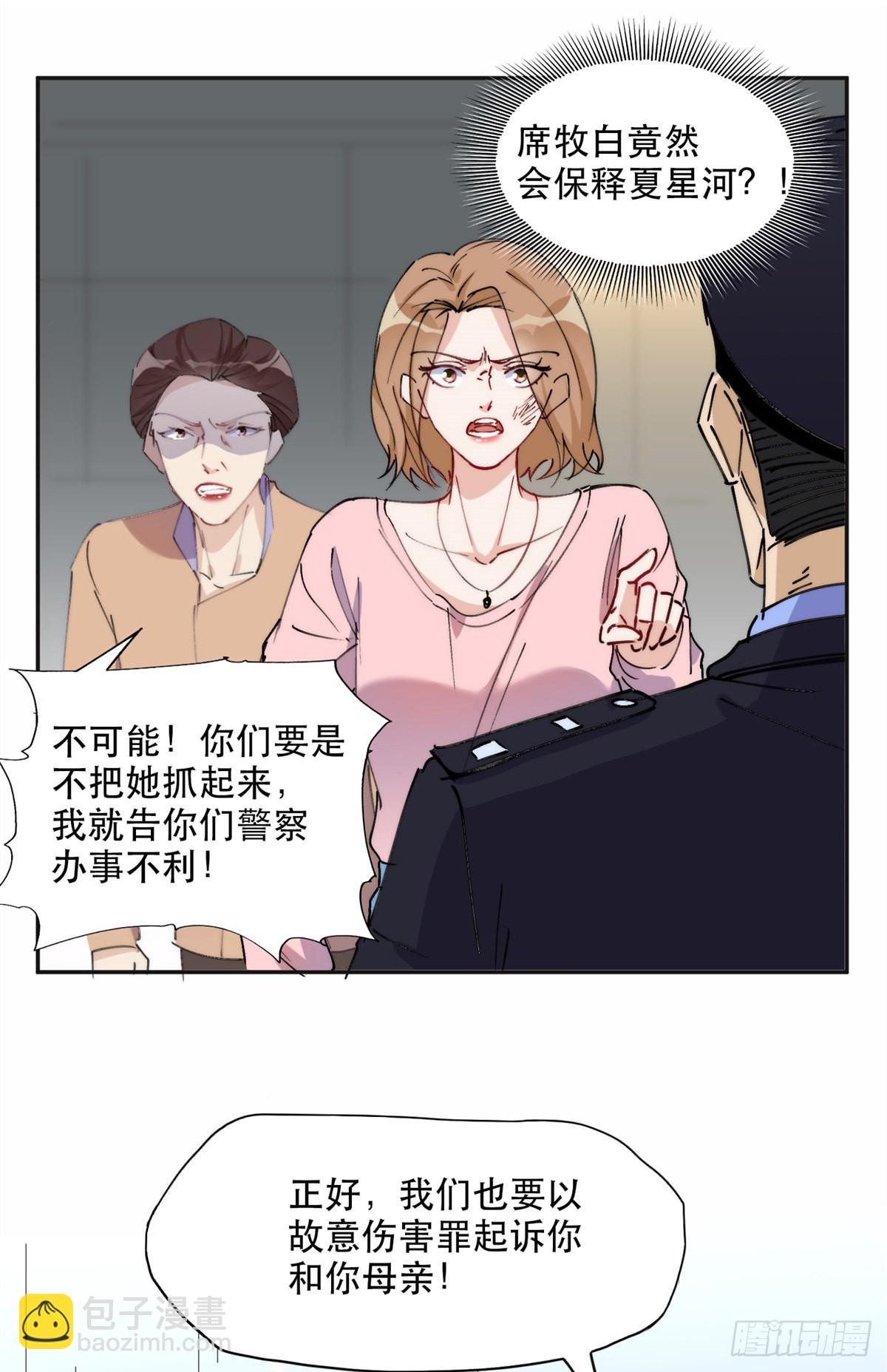 30 再次打脸夏无双！17