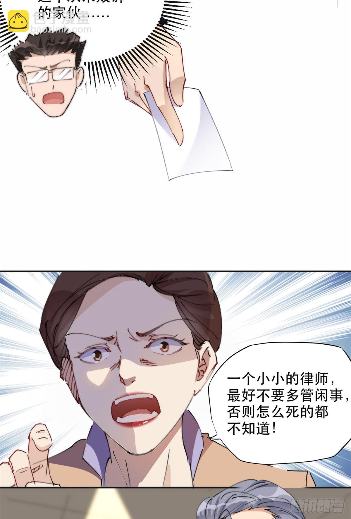 30 再次打脸夏无双！19