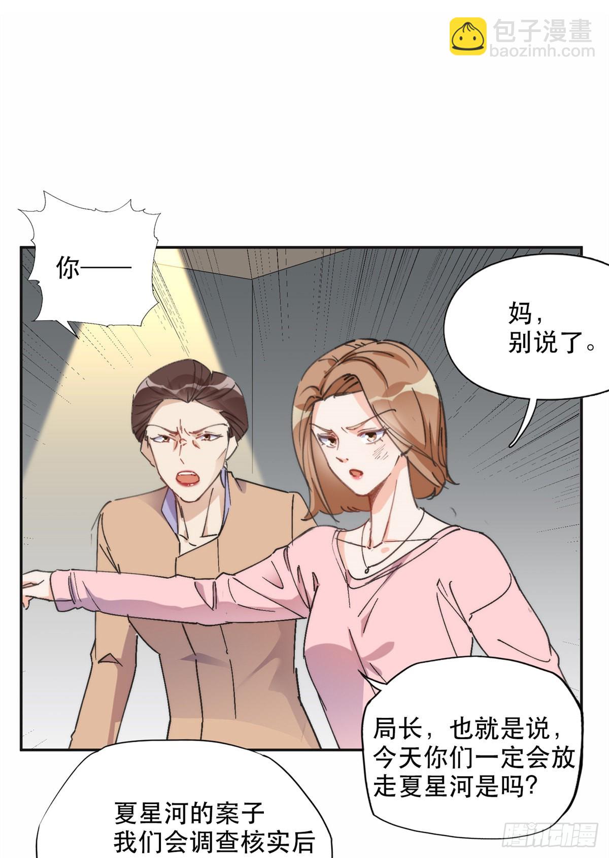 30 再次打脸夏无双！21