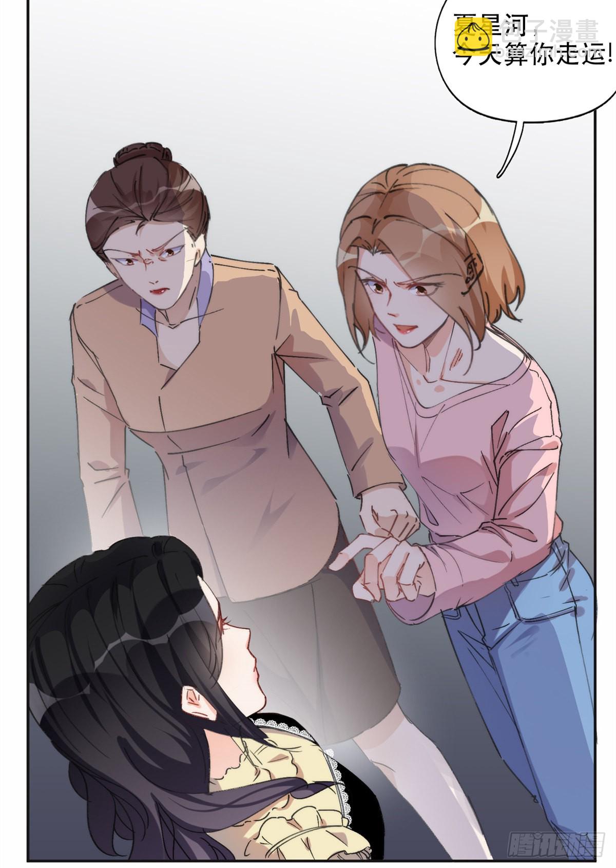 30 再次打脸夏无双！23