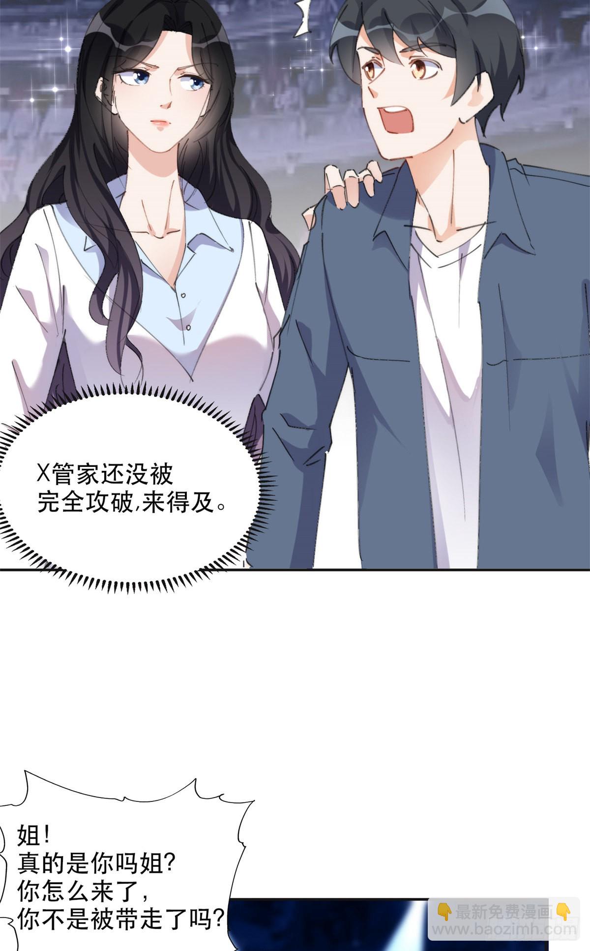 30 再次打脸夏无双！31