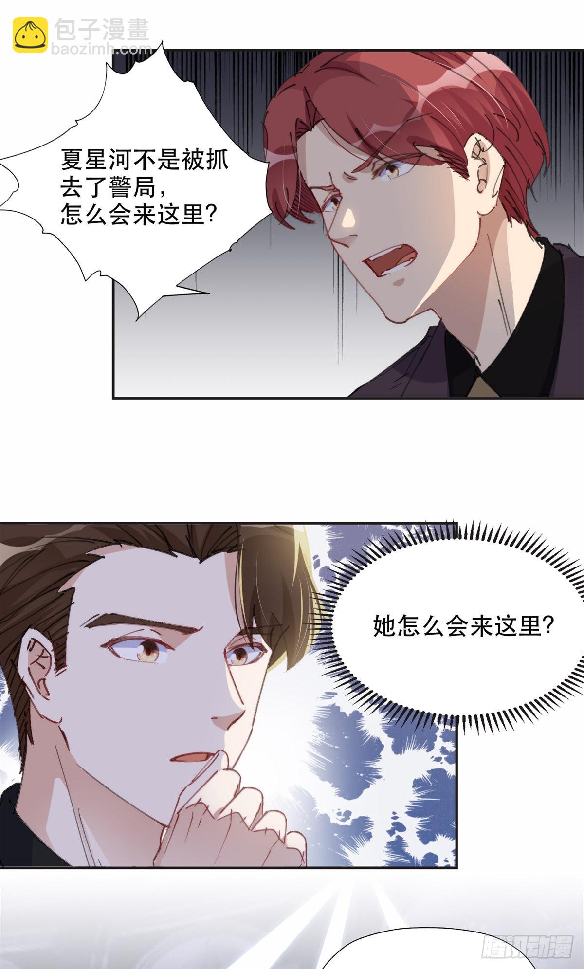 30 再次打脸夏无双！33