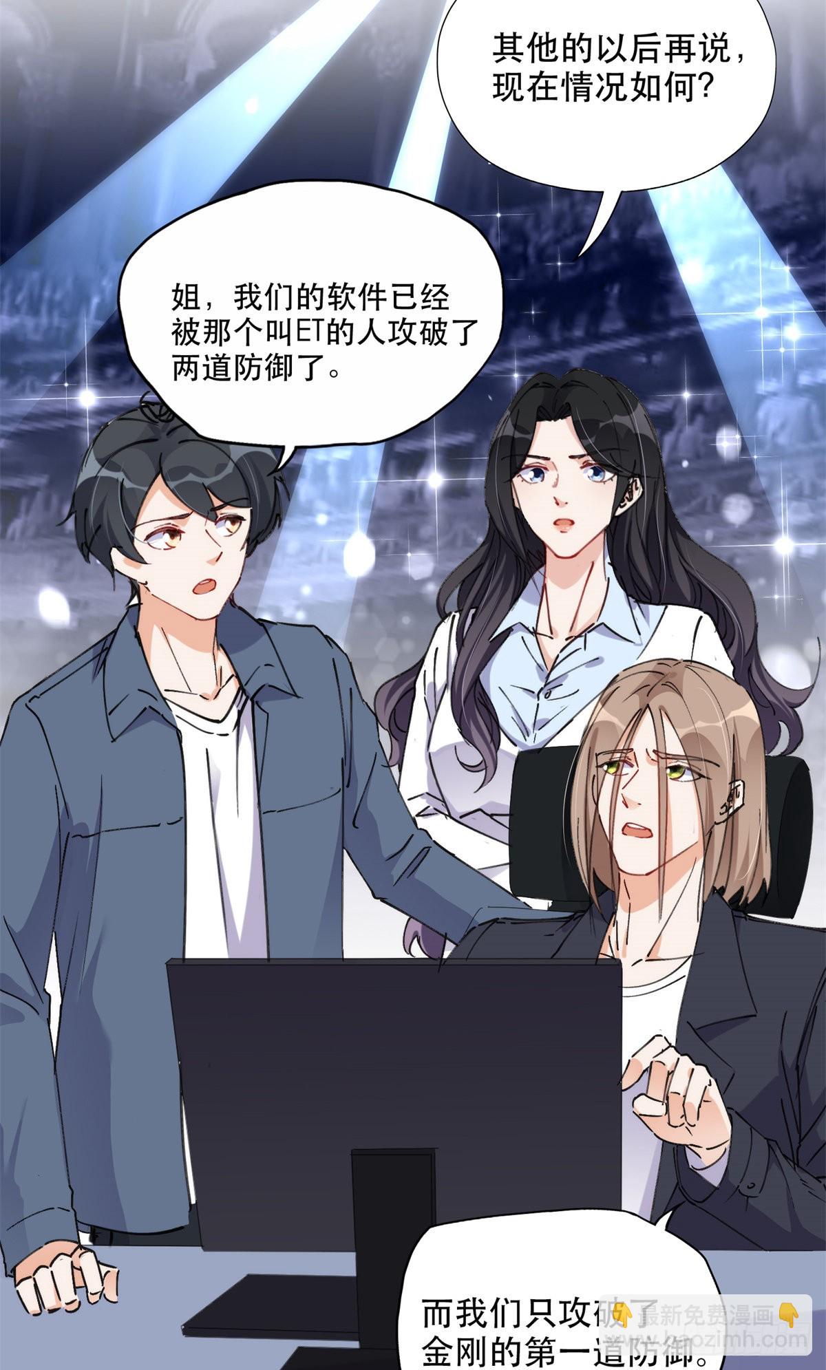 30 再次打脸夏无双！34
