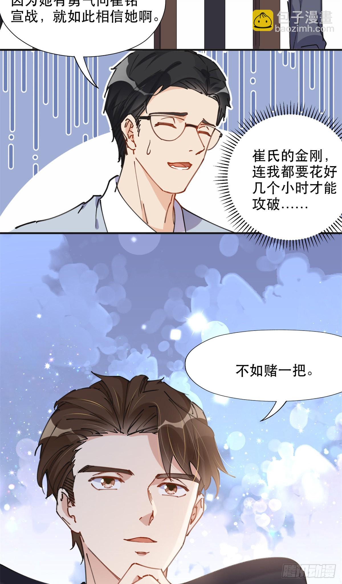 31 她好耀眼16
