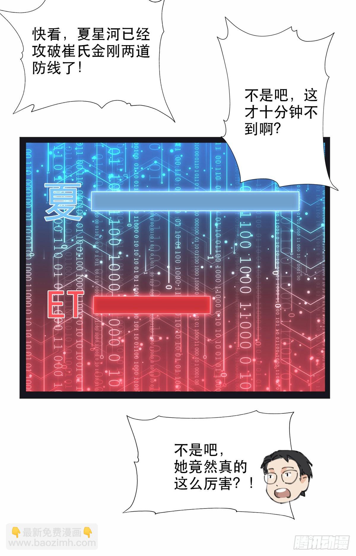 31 她好耀眼19