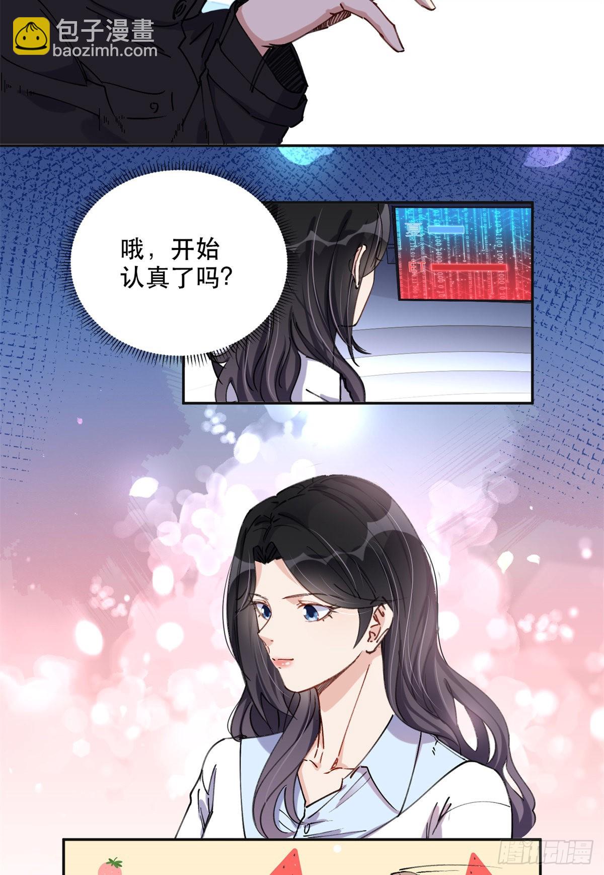 31 她好耀眼21