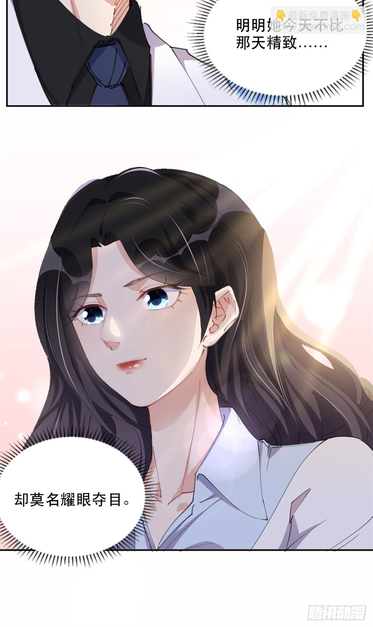31 她好耀眼30