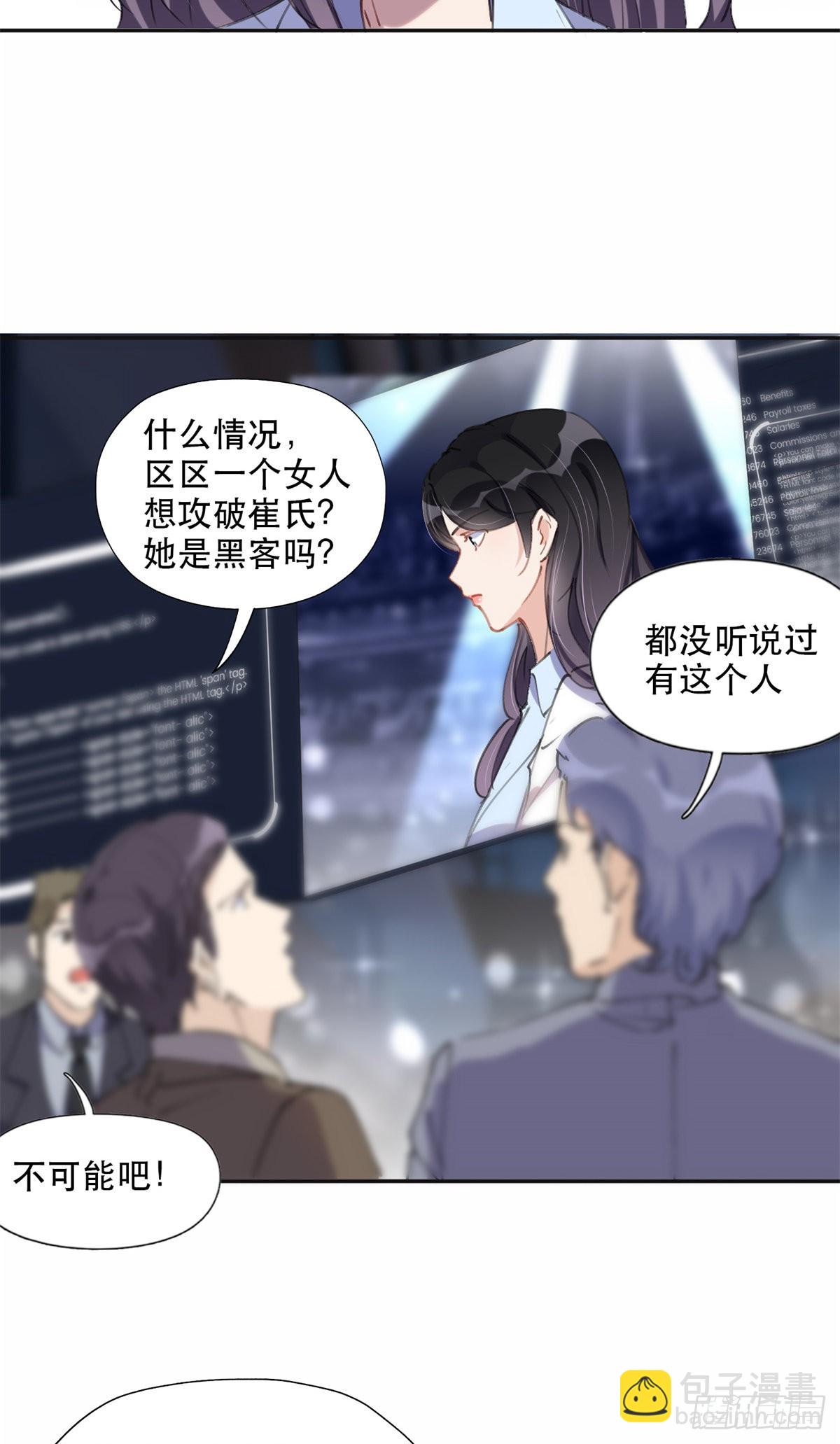 31 她好耀眼8