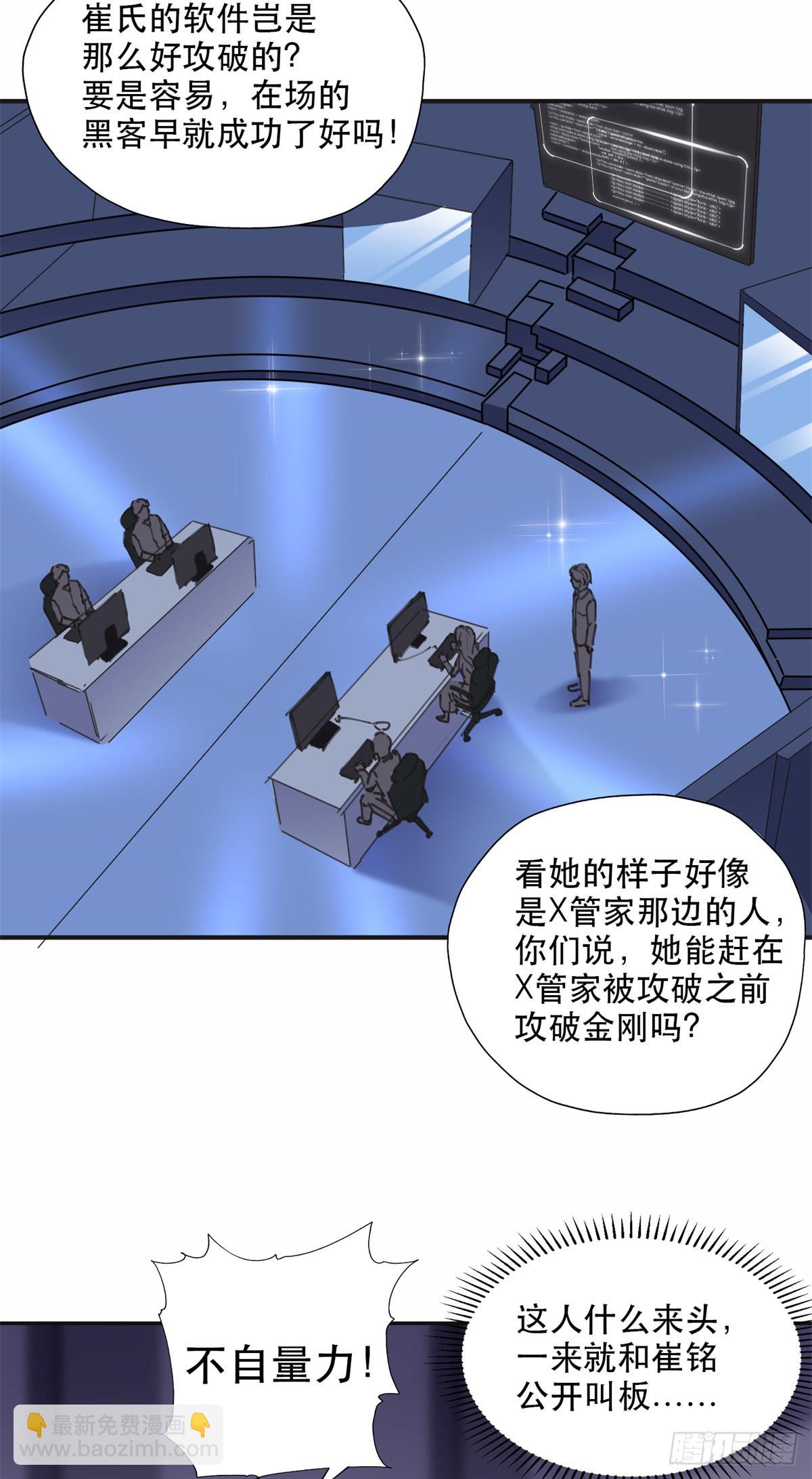 31 她好耀眼9