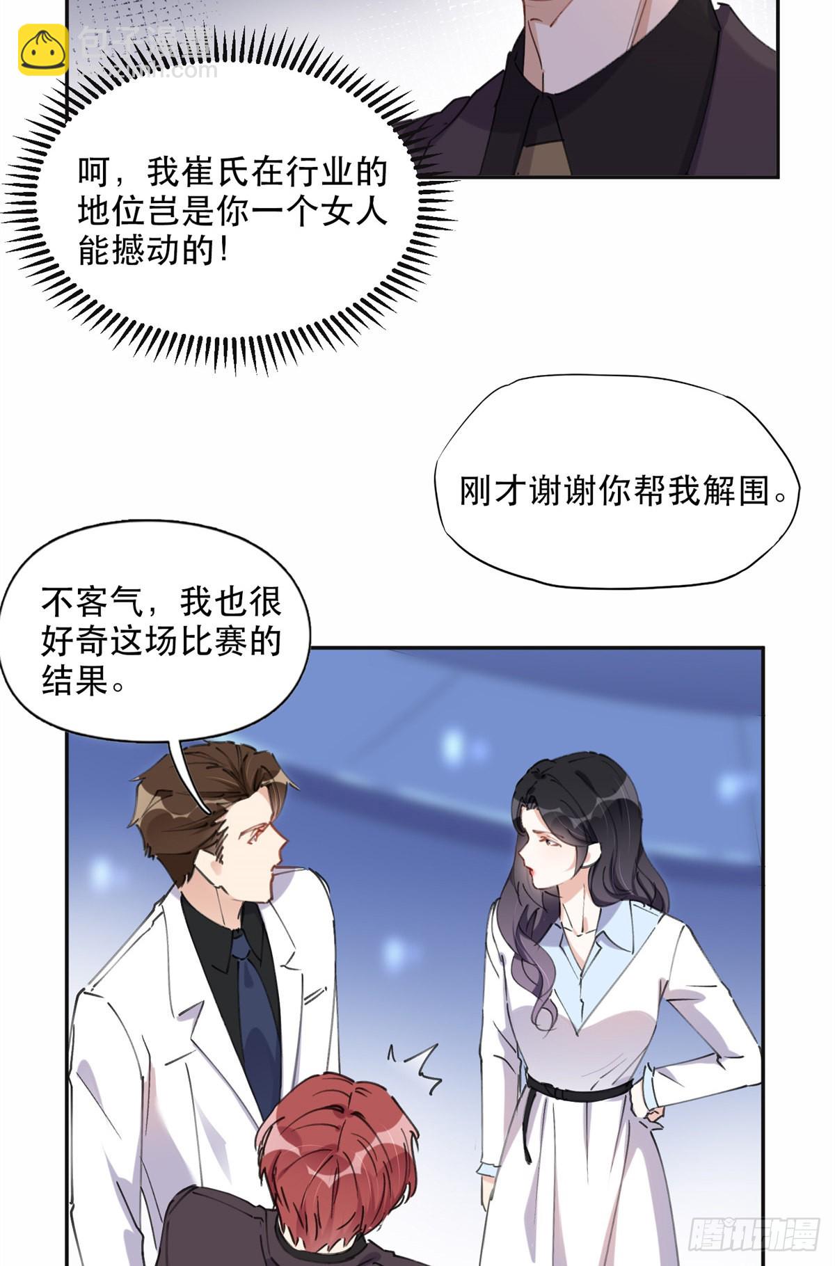 32 第一名是——20