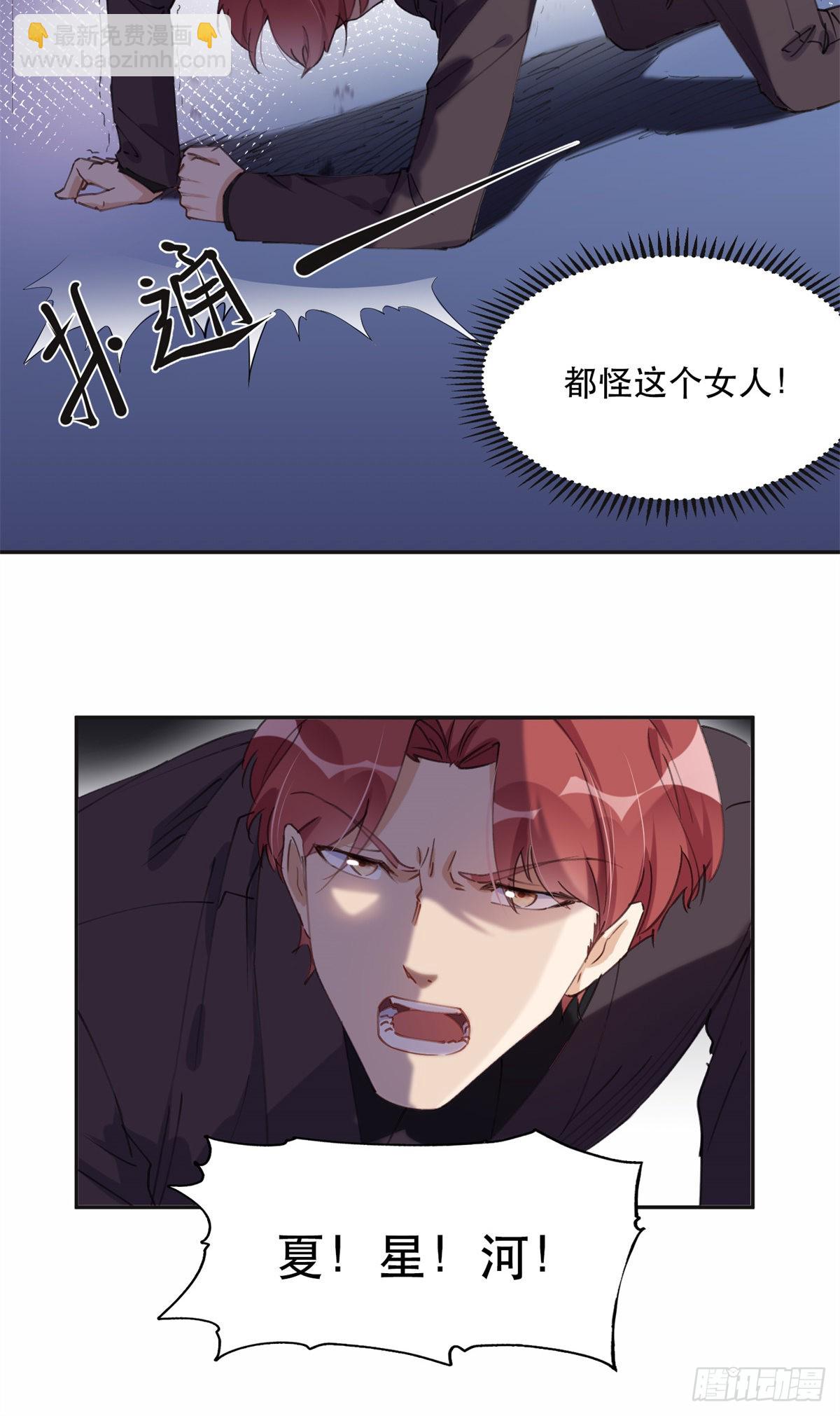 33 我败了！10
