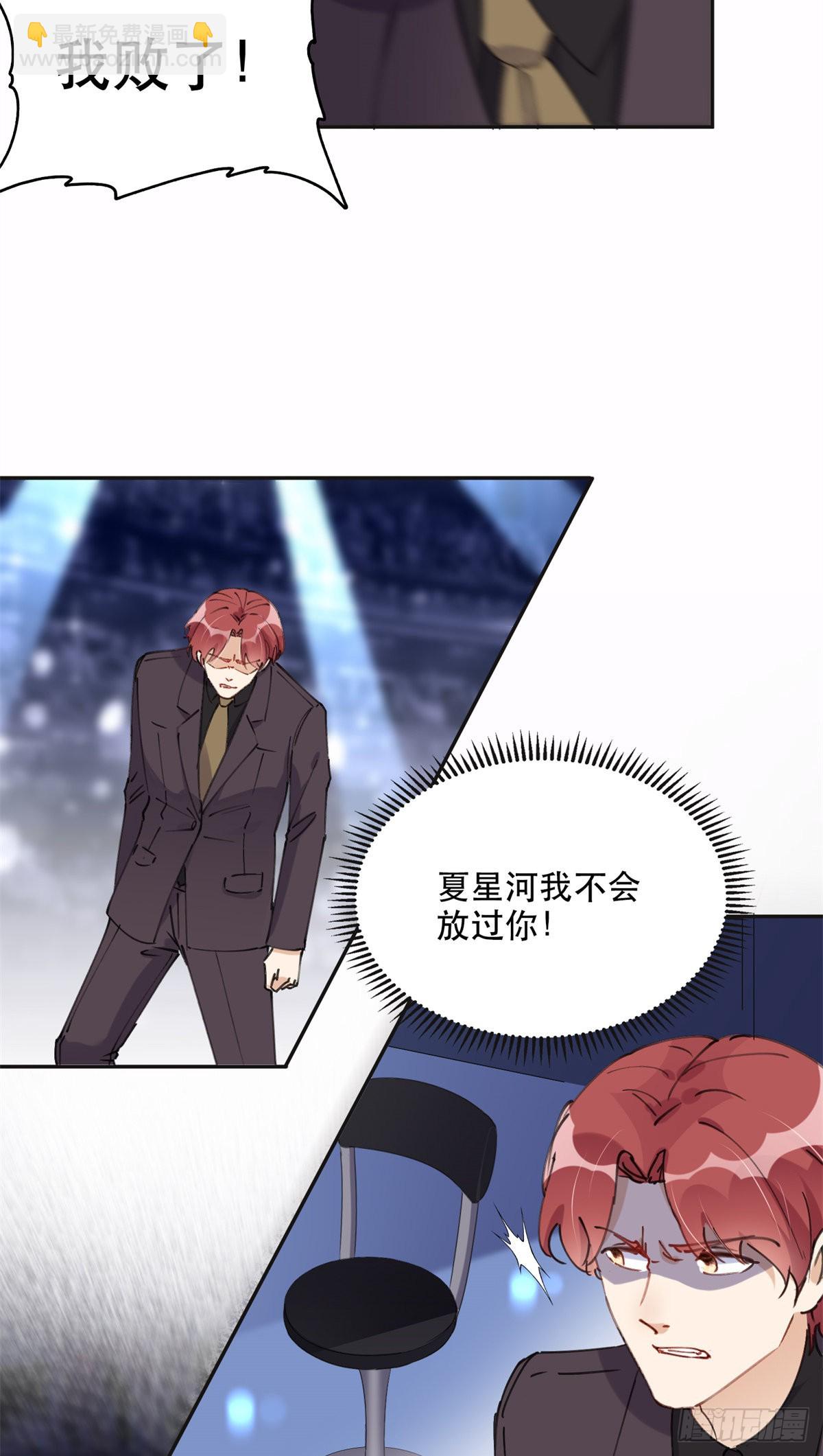 33 我败了！13
