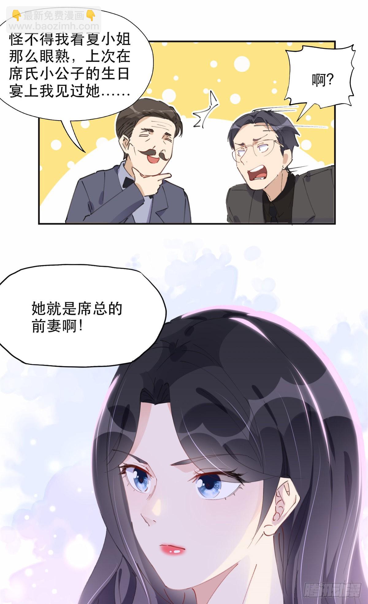 33 我败了！19