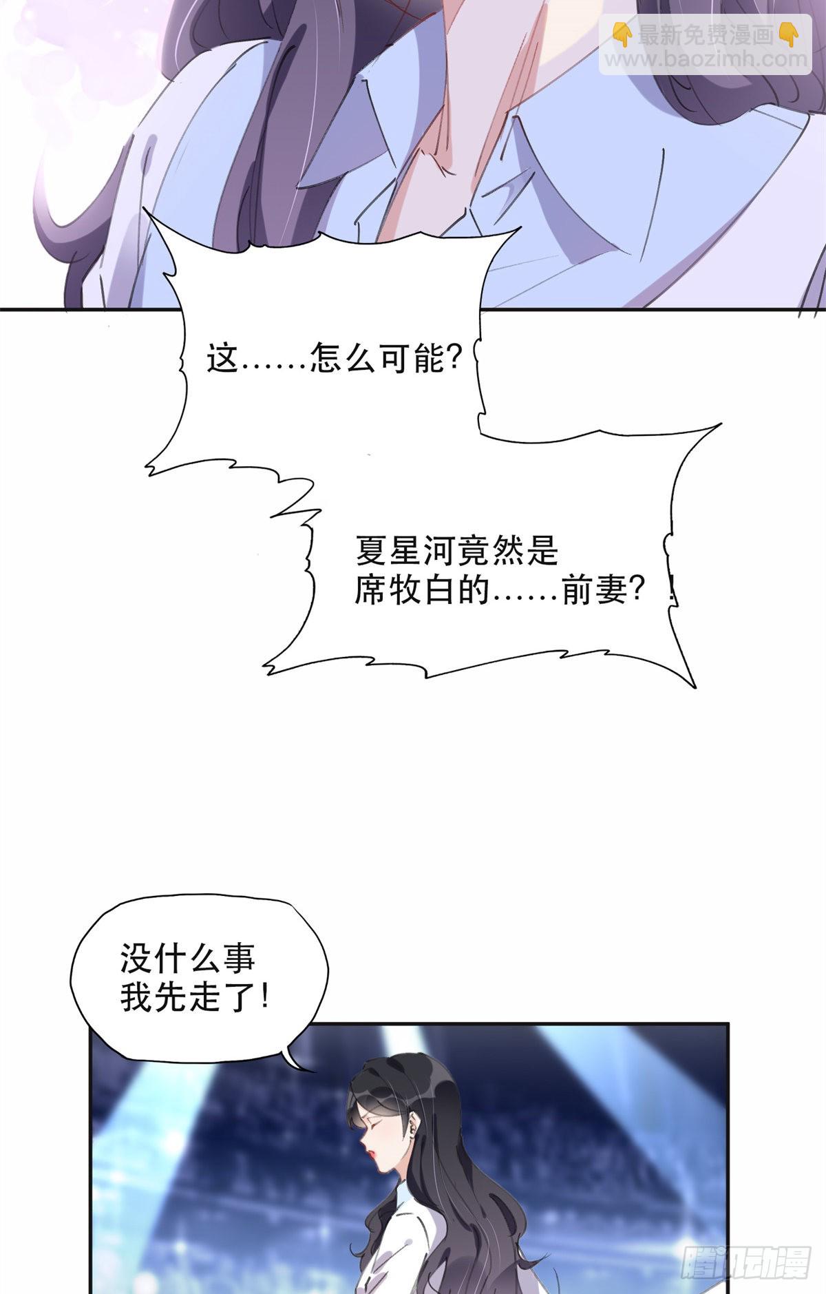 33 我败了！20