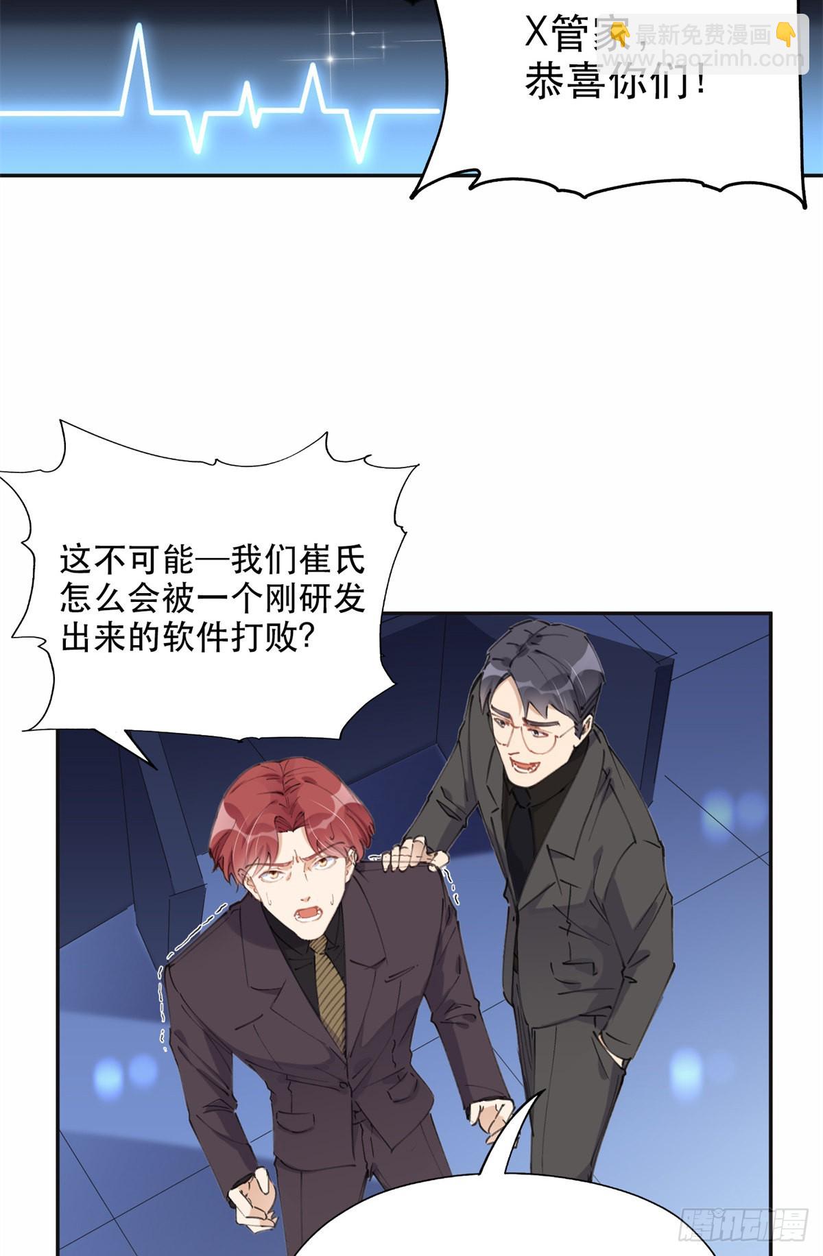 33 我败了！3