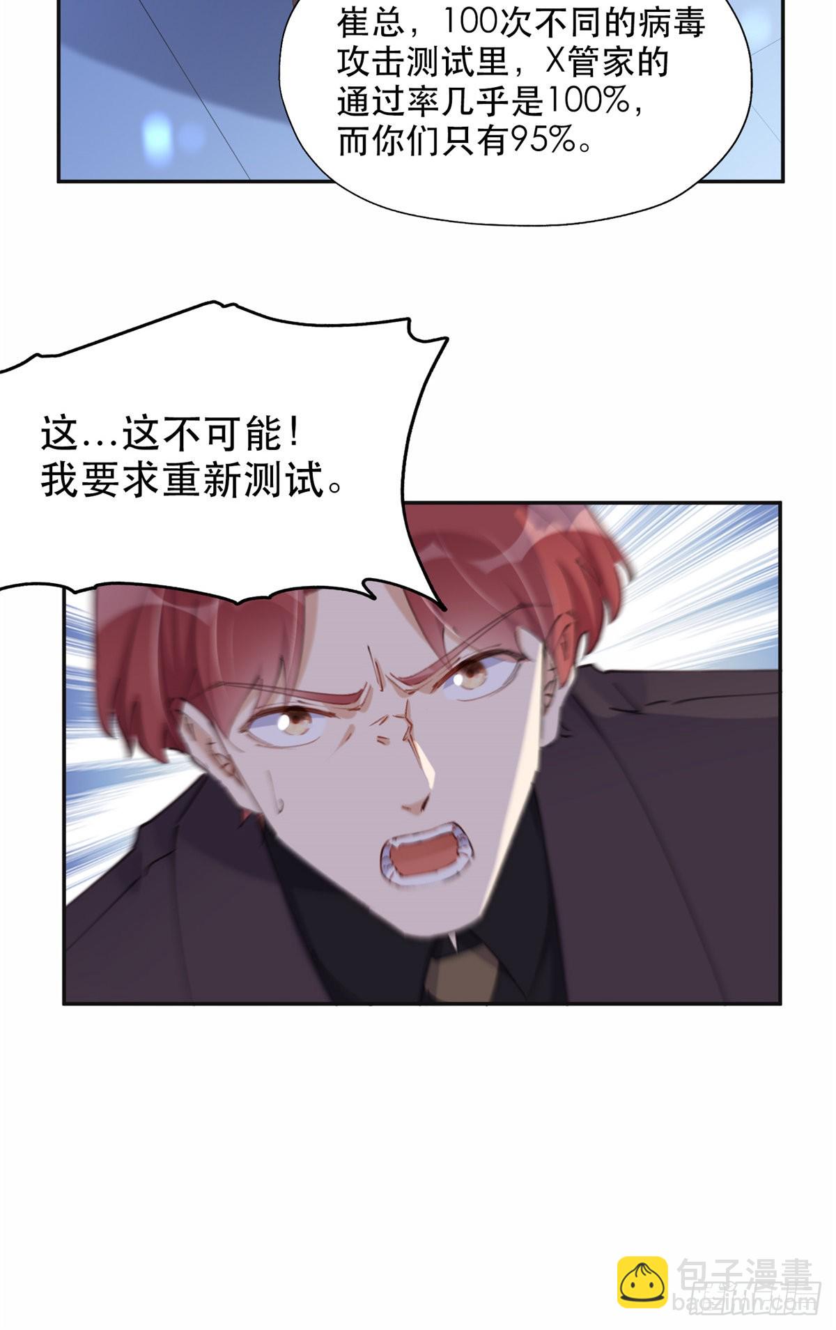 33 我败了！4